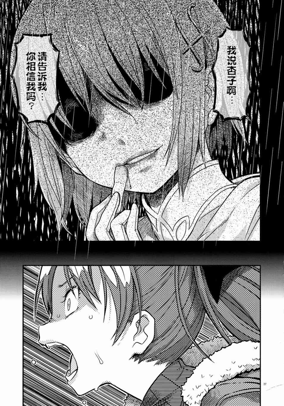 魔法少女小圆 [新篇] 叛逆的物语韩漫全集-归途的魔女（中）无删减无遮挡章节图片 