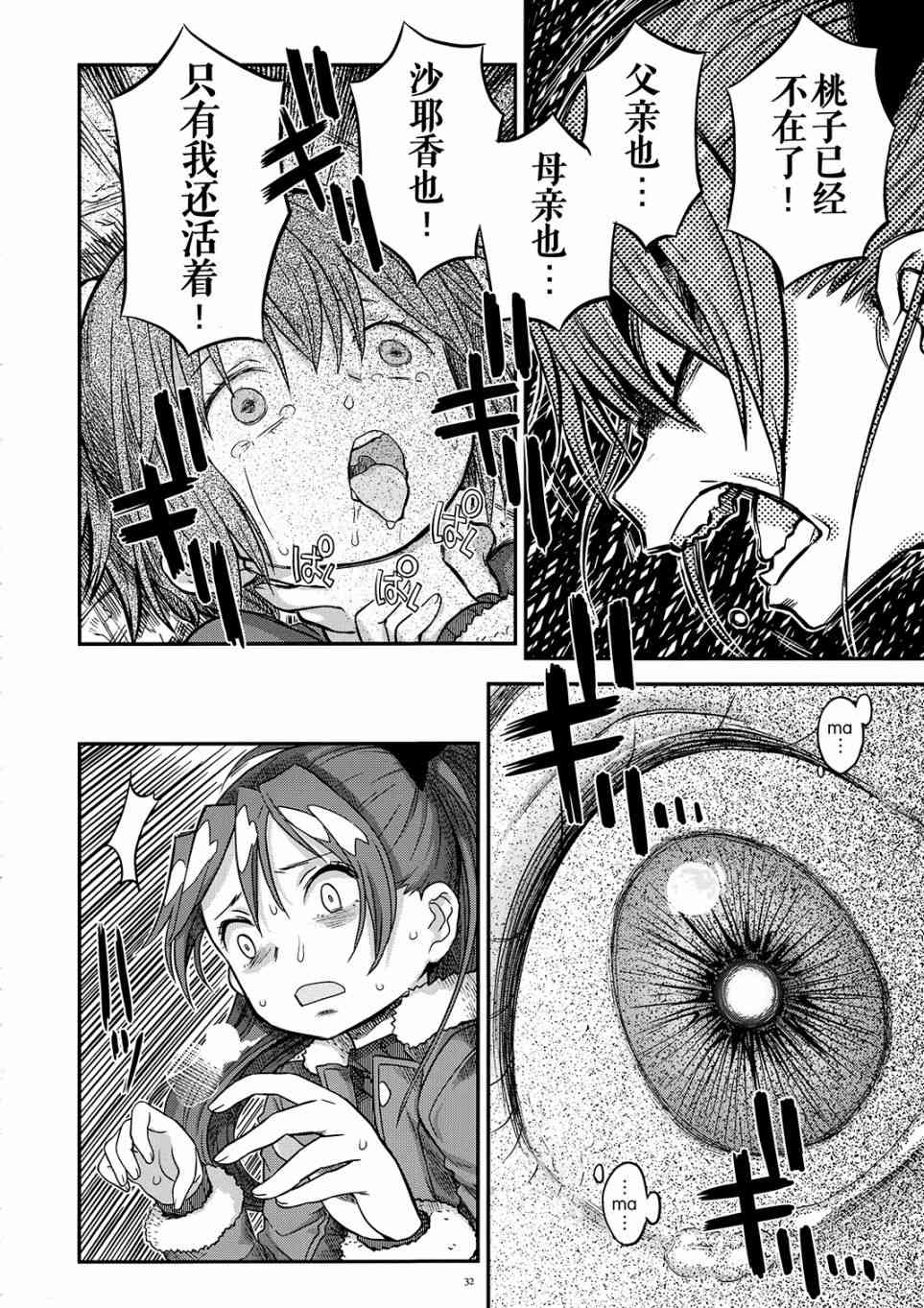 魔法少女小圆 [新篇] 叛逆的物语韩漫全集-归途的魔女（中）无删减无遮挡章节图片 