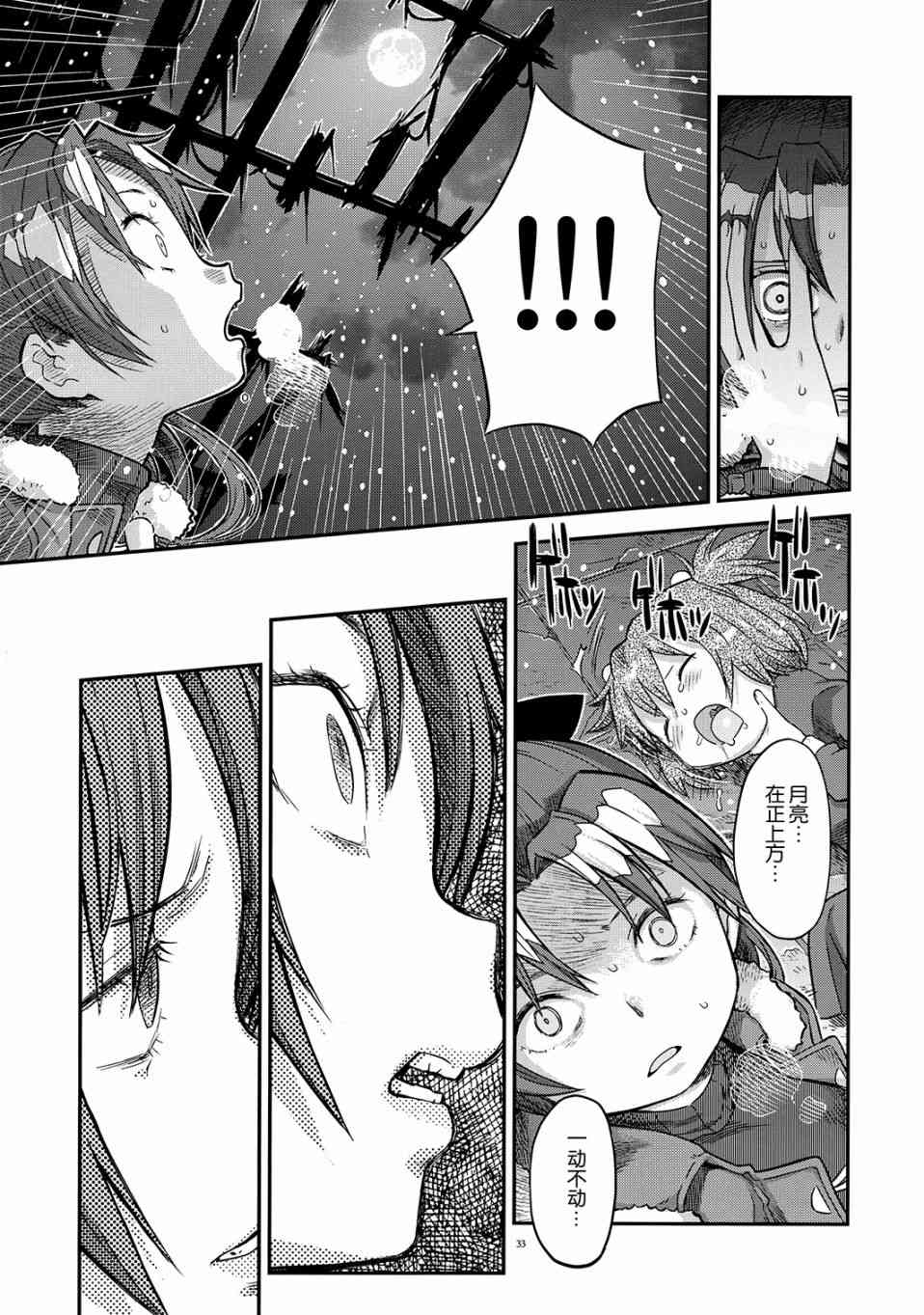 魔法少女小圆 [新篇] 叛逆的物语韩漫全集-归途的魔女（中）无删减无遮挡章节图片 