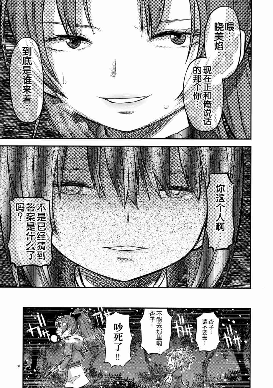 魔法少女小圆 [新篇] 叛逆的物语韩漫全集-归途的魔女（中）无删减无遮挡章节图片 