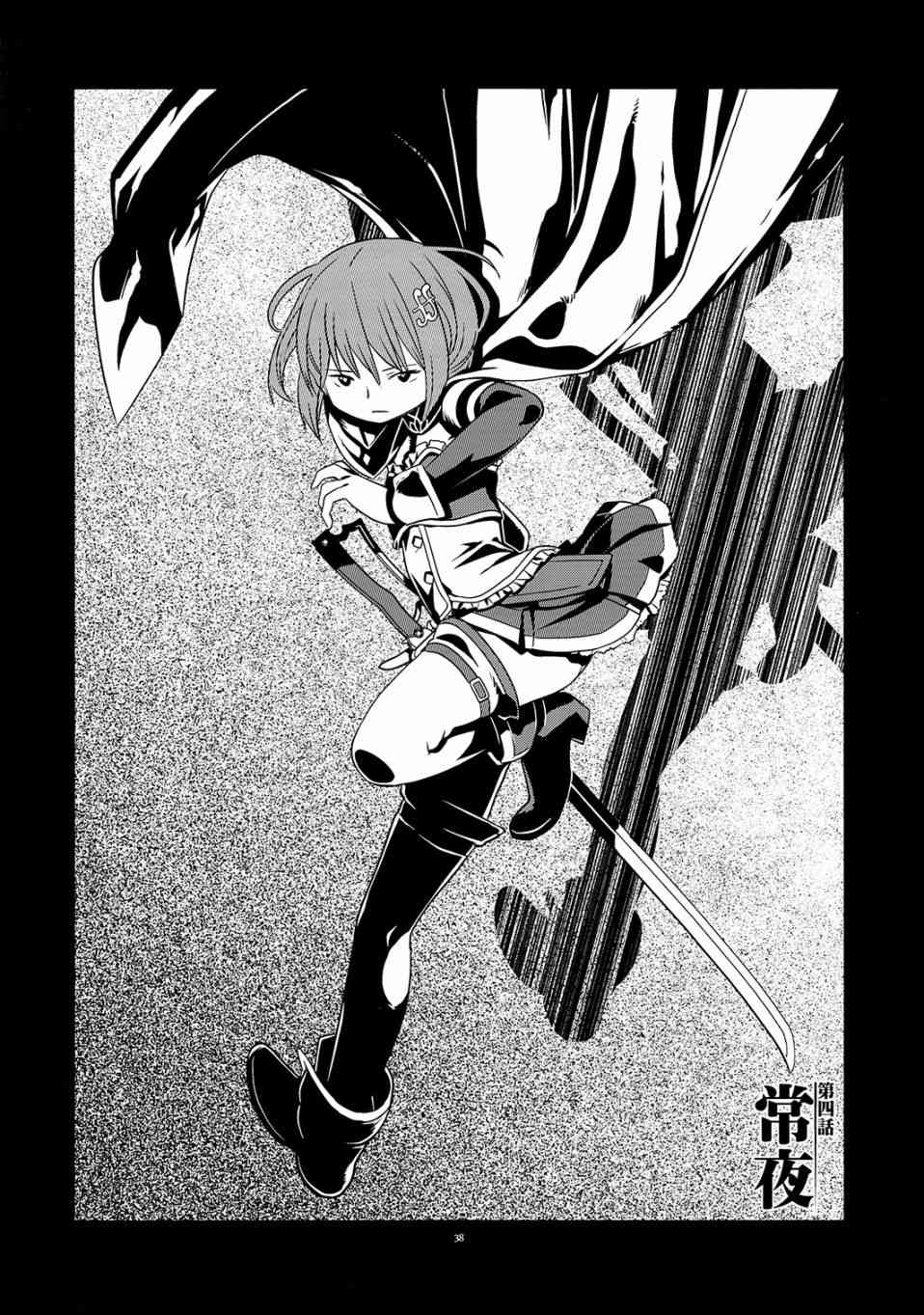 魔法少女小圆 [新篇] 叛逆的物语韩漫全集-归途的魔女（中）无删减无遮挡章节图片 