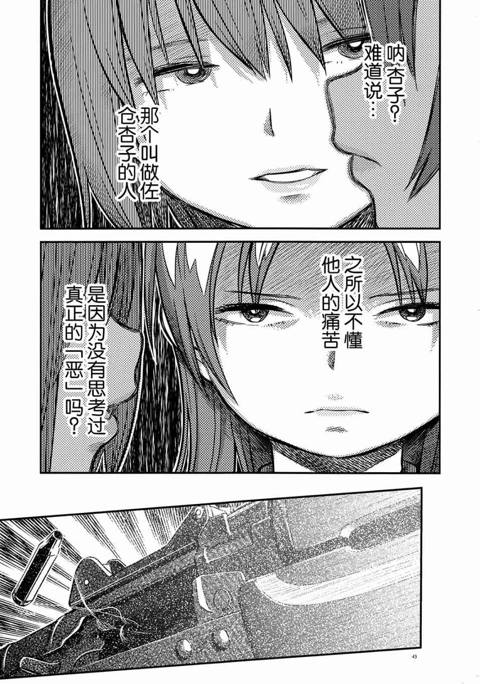 魔法少女小圆 [新篇] 叛逆的物语韩漫全集-归途的魔女（中）无删减无遮挡章节图片 