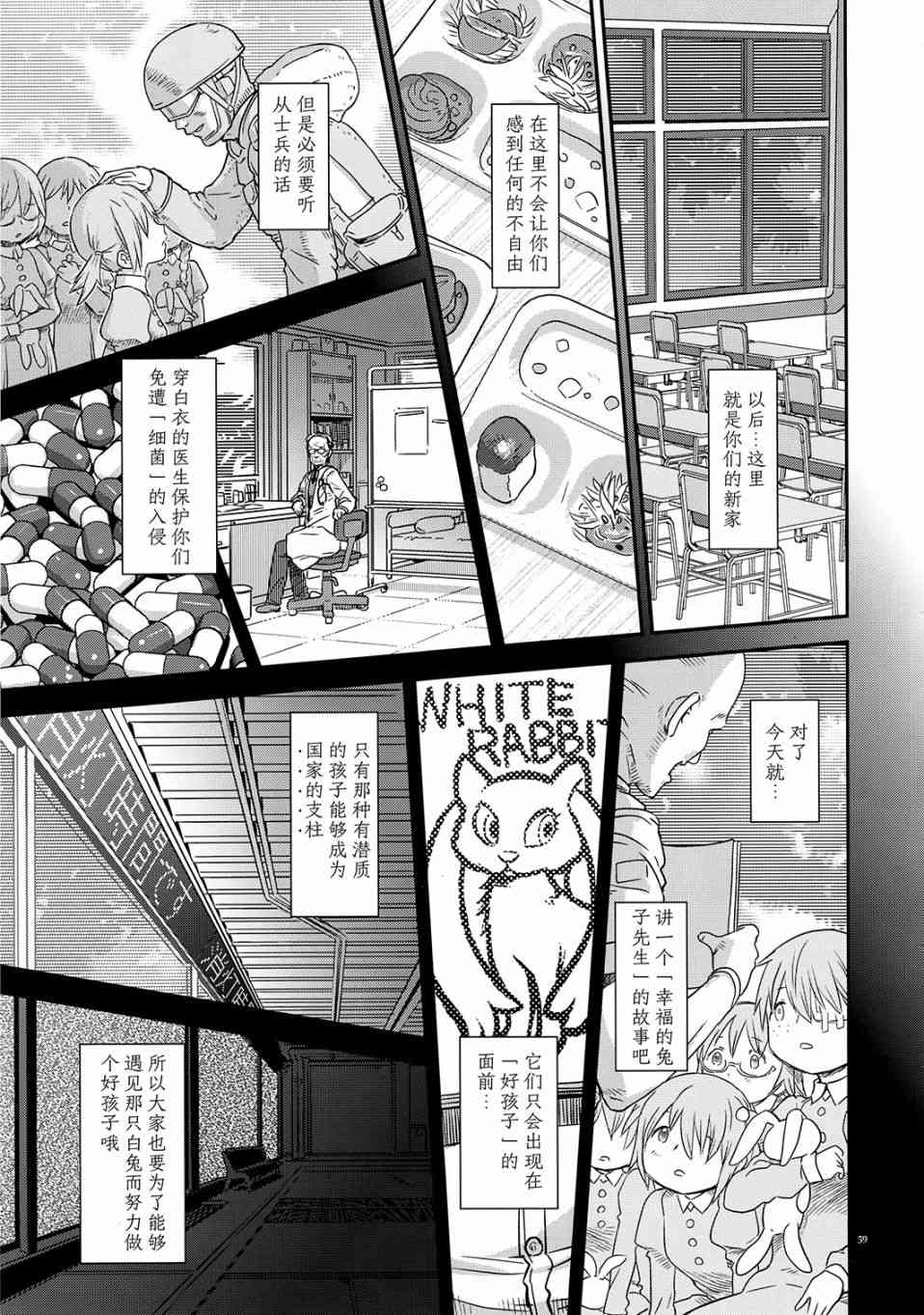 魔法少女小圆 [新篇] 叛逆的物语韩漫全集-归途的魔女（中）无删减无遮挡章节图片 