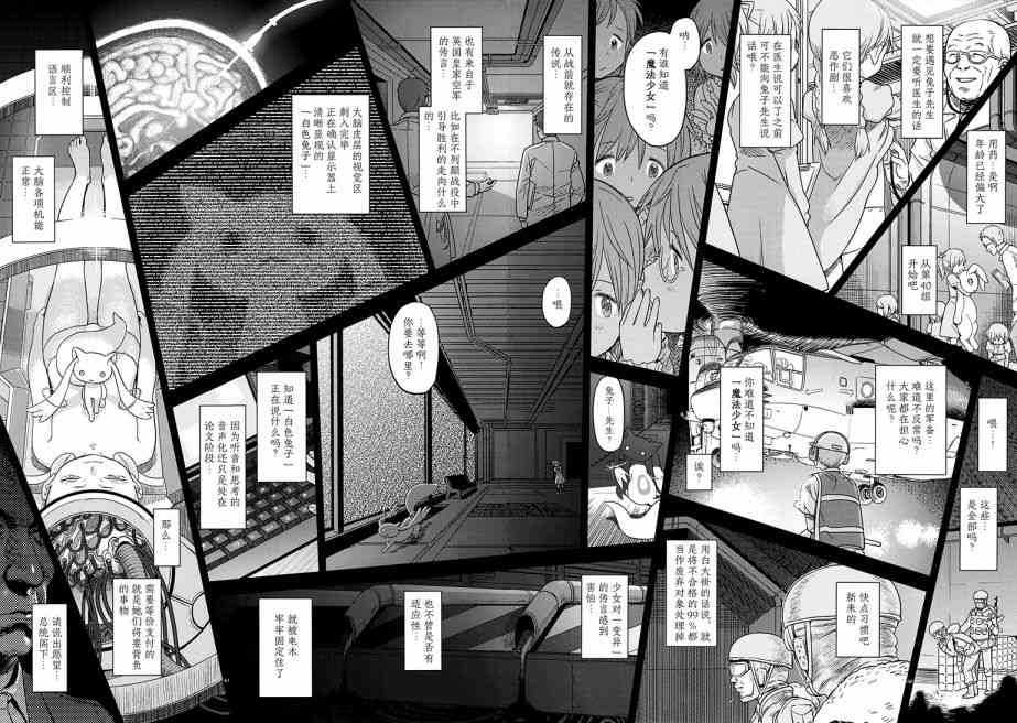 魔法少女小圆 [新篇] 叛逆的物语韩漫全集-归途的魔女（中）无删减无遮挡章节图片 