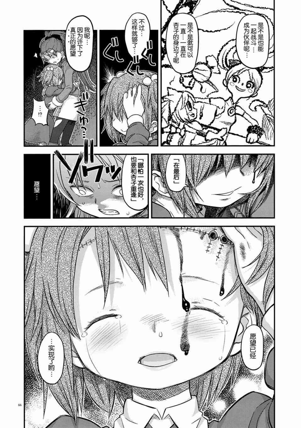 魔法少女小圆 [新篇] 叛逆的物语韩漫全集-归途的魔女（中）无删减无遮挡章节图片 