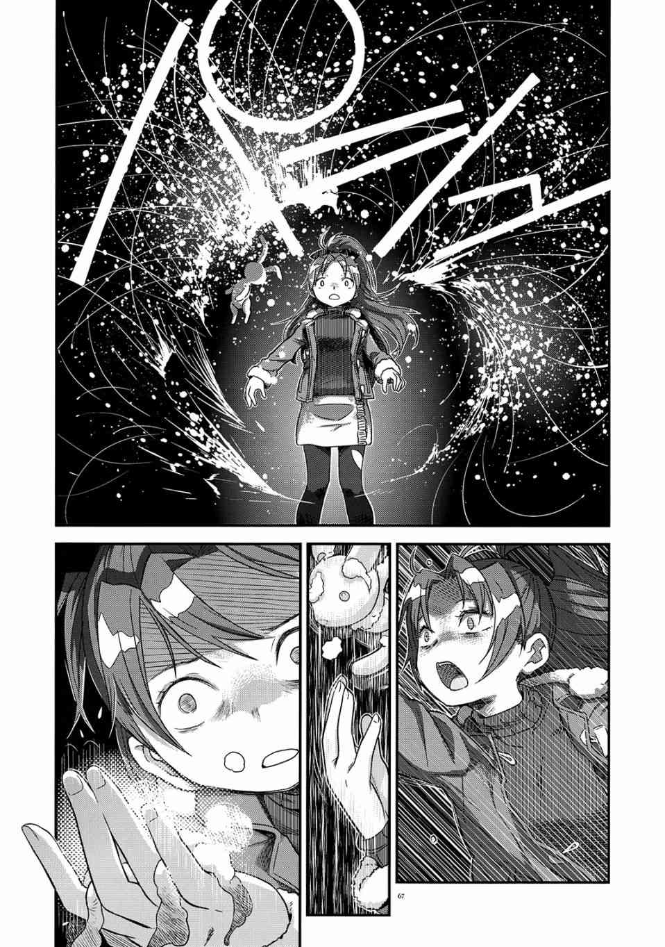 魔法少女小圆 [新篇] 叛逆的物语韩漫全集-归途的魔女（中）无删减无遮挡章节图片 