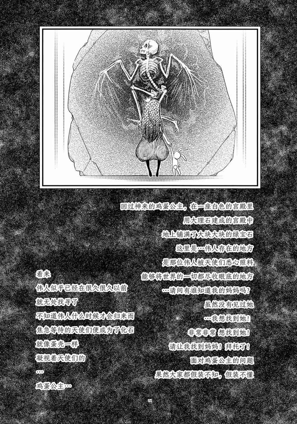 魔法少女小圆 [新篇] 叛逆的物语韩漫全集-归途的魔女（中）无删减无遮挡章节图片 