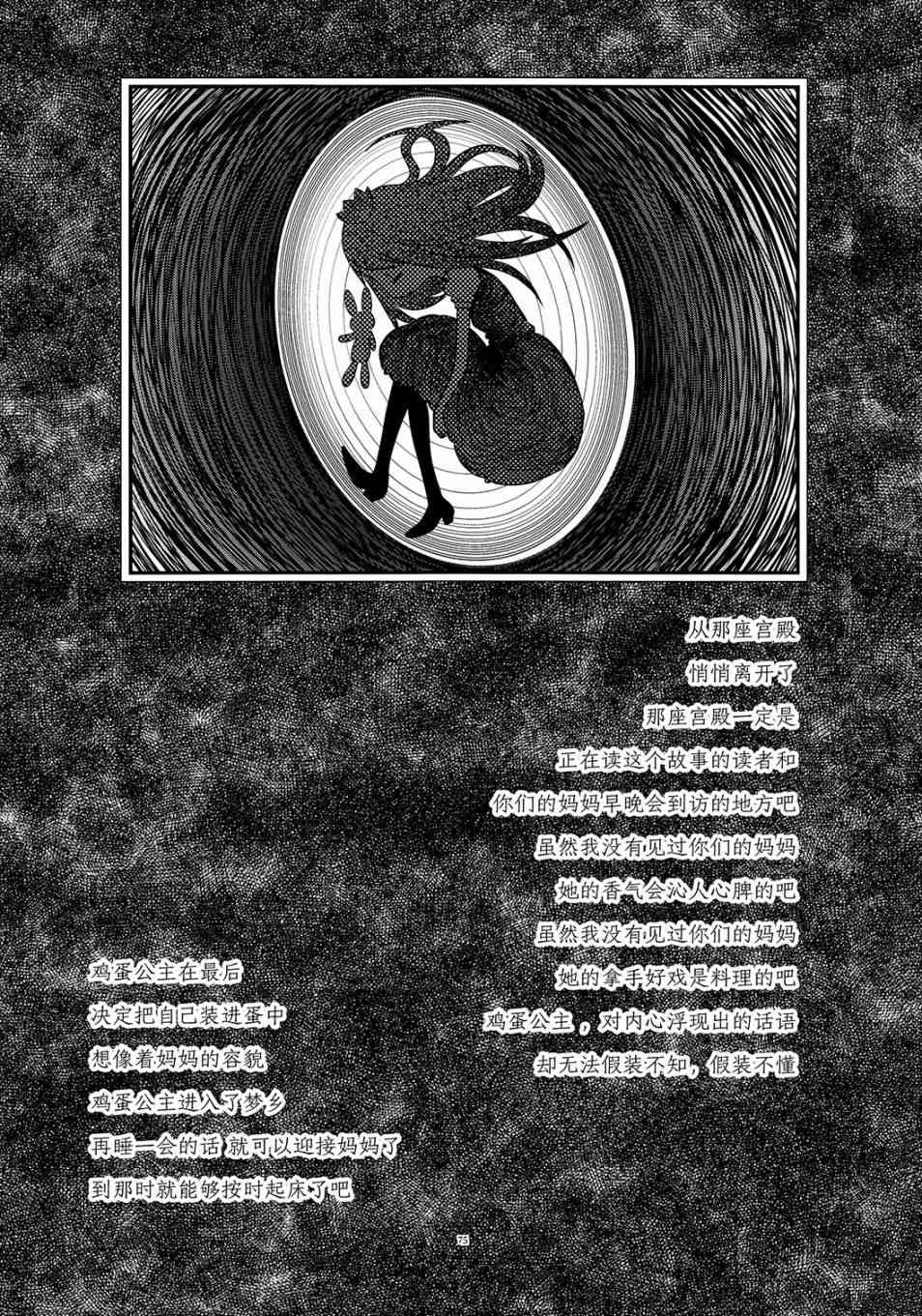 魔法少女小圆 [新篇] 叛逆的物语韩漫全集-归途的魔女（中）无删减无遮挡章节图片 