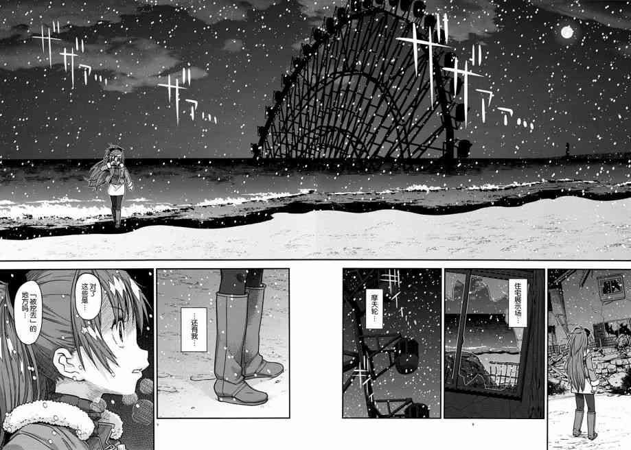 魔法少女小圆 [新篇] 叛逆的物语韩漫全集-归途的魔女（中）无删减无遮挡章节图片 