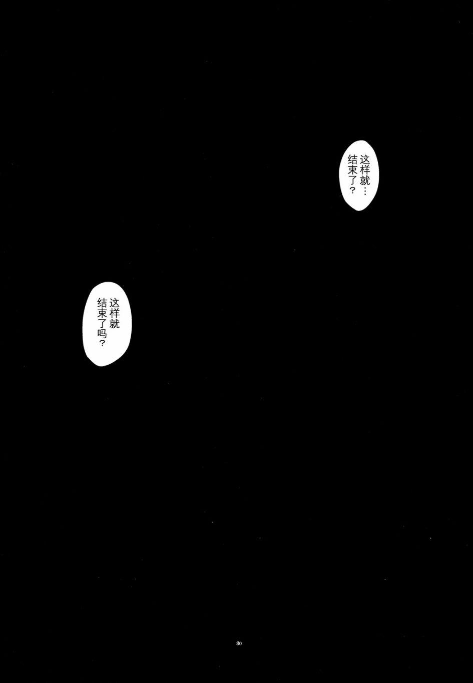 魔法少女小圆 [新篇] 叛逆的物语韩漫全集-归途的魔女（中）无删减无遮挡章节图片 