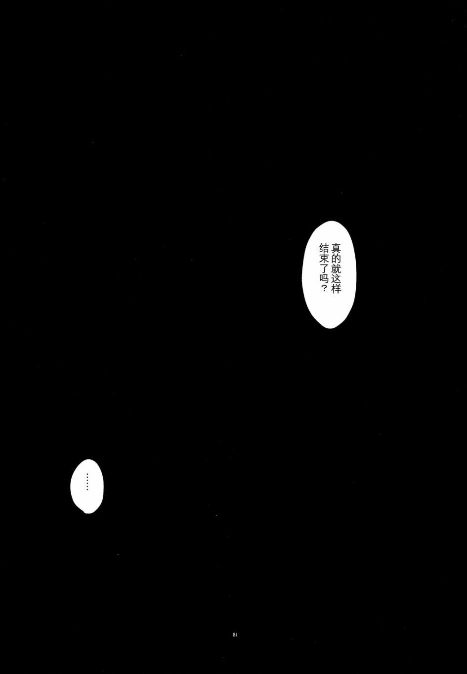 魔法少女小圆 [新篇] 叛逆的物语韩漫全集-归途的魔女（中）无删减无遮挡章节图片 