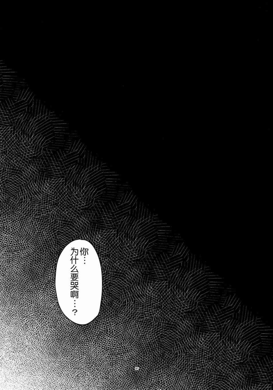 魔法少女小圆 [新篇] 叛逆的物语韩漫全集-归途的魔女（中）无删减无遮挡章节图片 