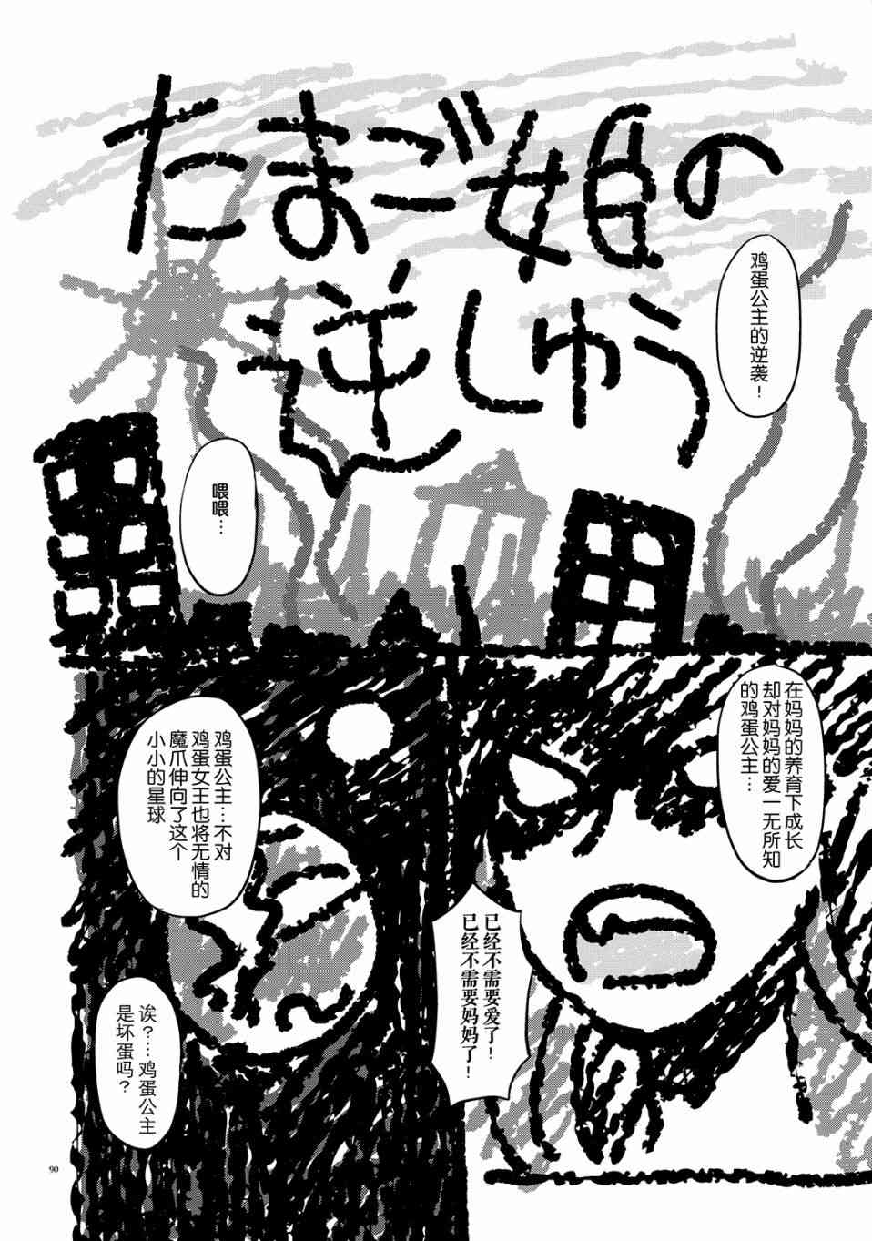 魔法少女小圆 [新篇] 叛逆的物语韩漫全集-归途的魔女（中）无删减无遮挡章节图片 
