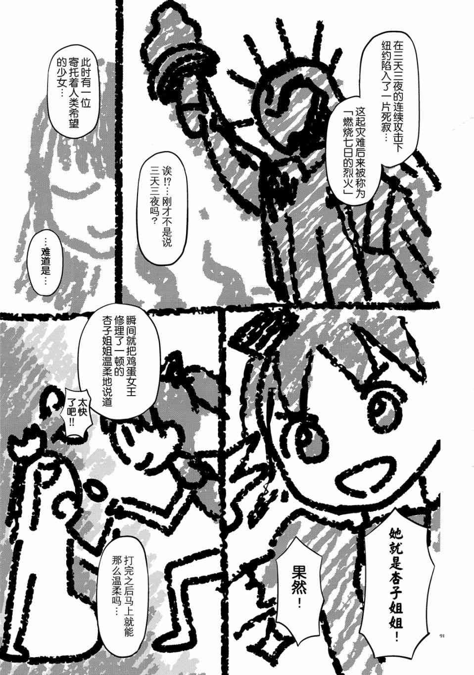 魔法少女小圆 [新篇] 叛逆的物语韩漫全集-归途的魔女（中）无删减无遮挡章节图片 