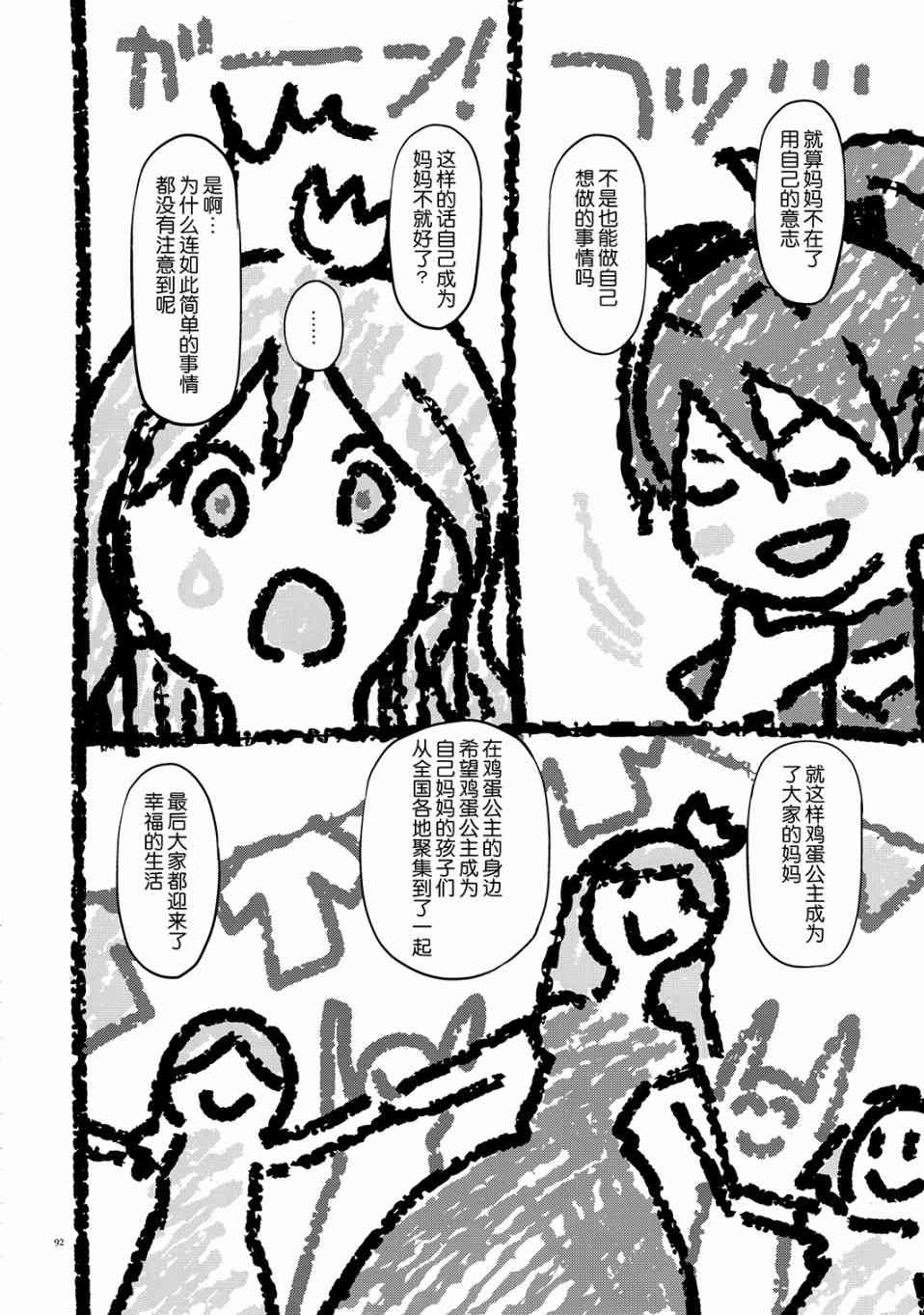 魔法少女小圆 [新篇] 叛逆的物语韩漫全集-归途的魔女（中）无删减无遮挡章节图片 