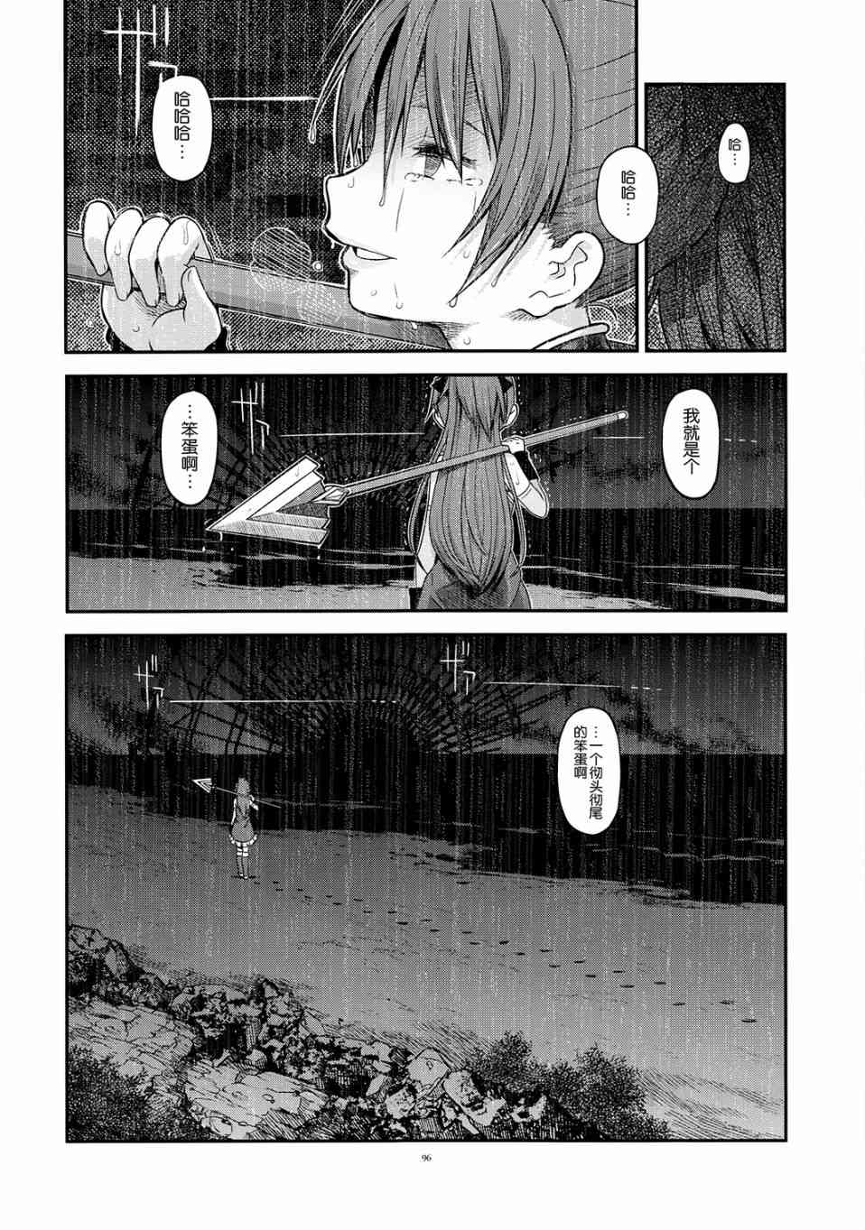 魔法少女小圆 [新篇] 叛逆的物语韩漫全集-归途的魔女（中）无删减无遮挡章节图片 
