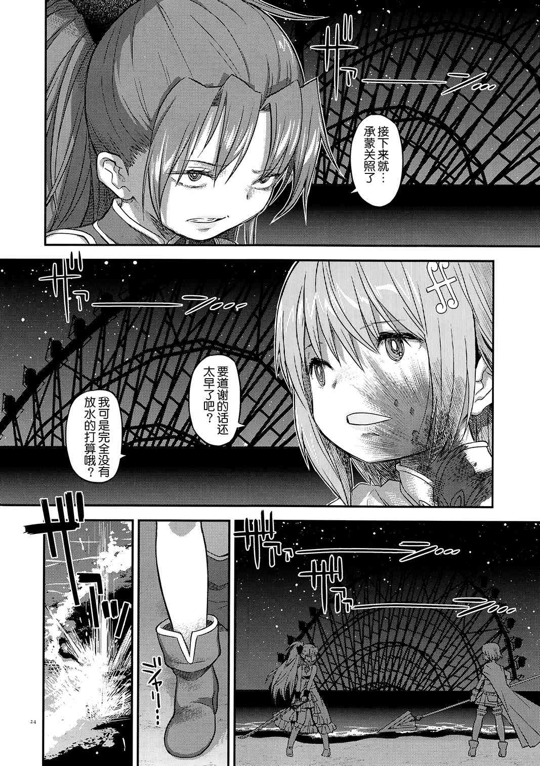魔法少女小圆 [新篇] 叛逆的物语韩漫全集-归途的魔女（下）无删减无遮挡章节图片 