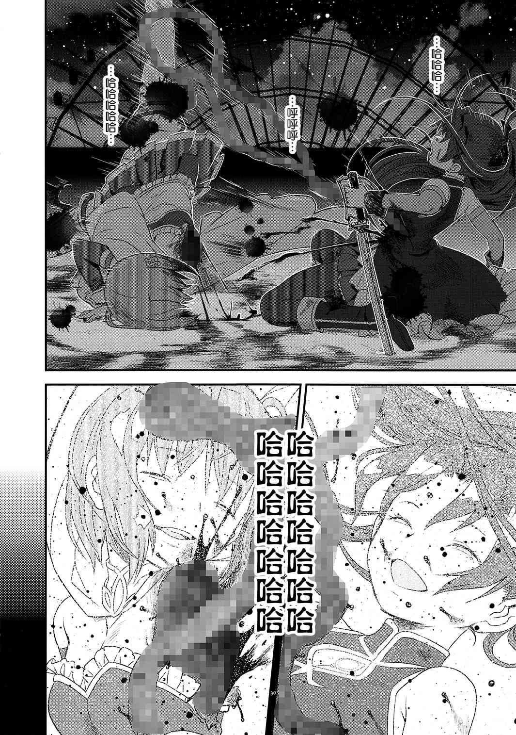 魔法少女小圆 [新篇] 叛逆的物语韩漫全集-归途的魔女（下）无删减无遮挡章节图片 