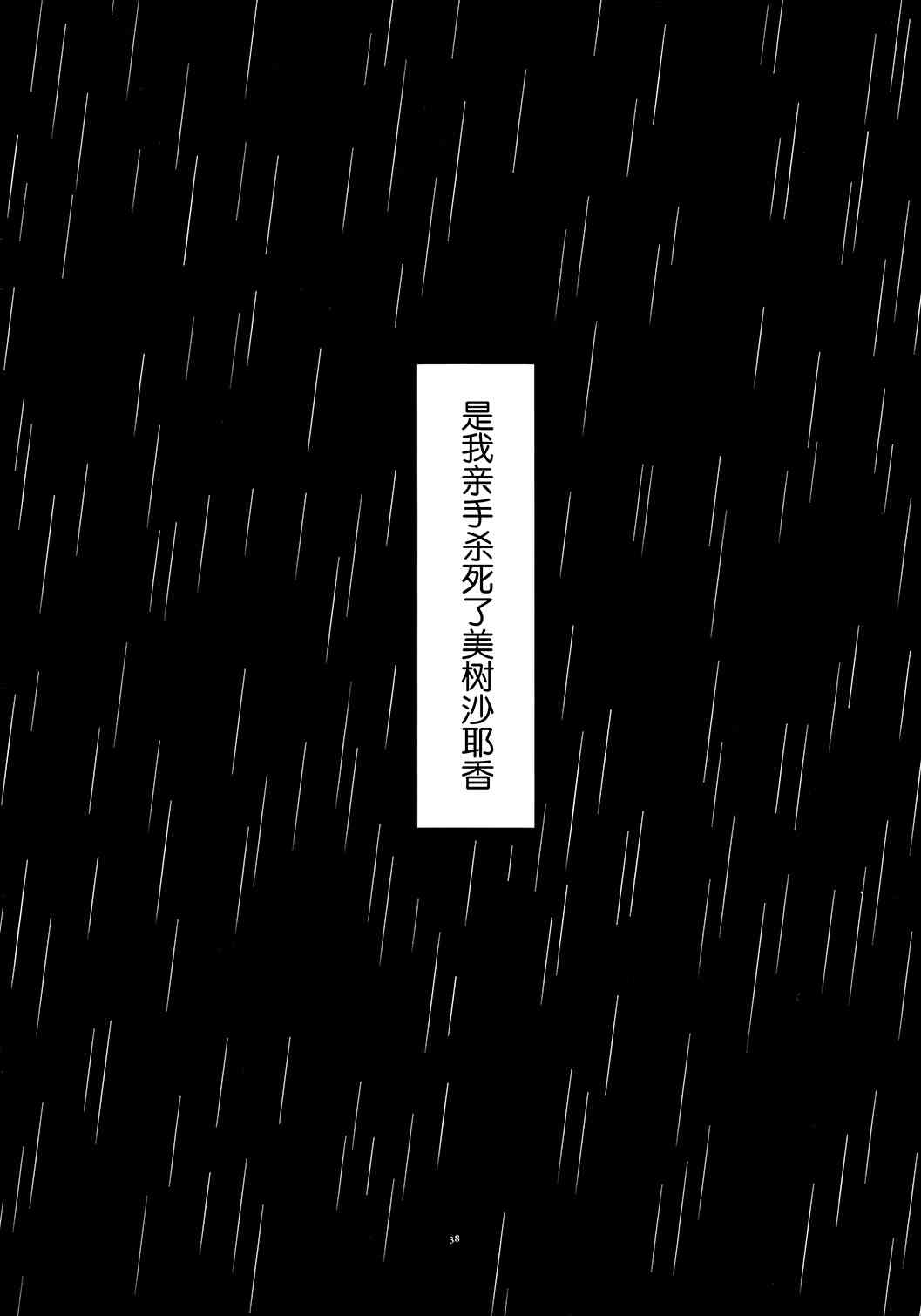 魔法少女小圆 [新篇] 叛逆的物语韩漫全集-归途的魔女（下）无删减无遮挡章节图片 