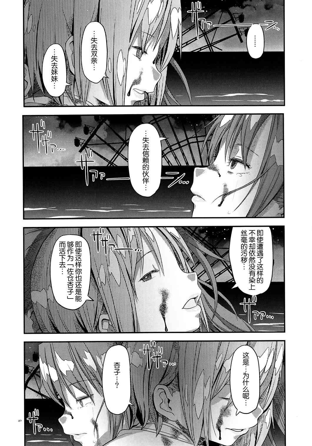魔法少女小圆 [新篇] 叛逆的物语韩漫全集-归途的魔女（下）无删减无遮挡章节图片 