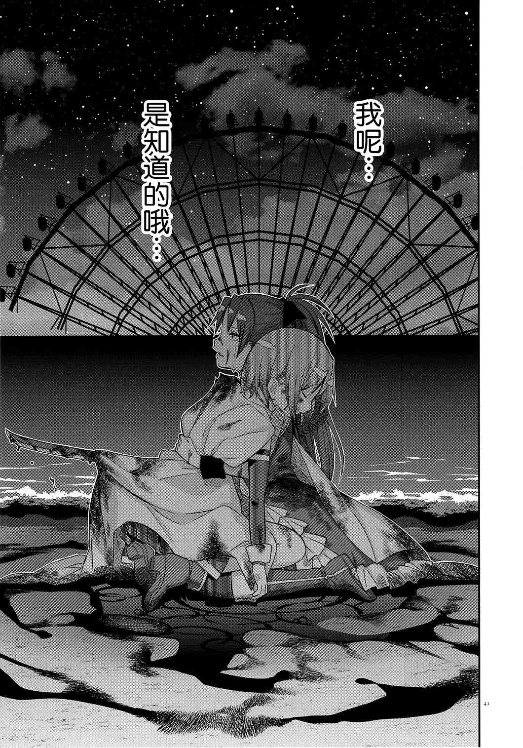 魔法少女小圆 [新篇] 叛逆的物语韩漫全集-归途的魔女（下）无删减无遮挡章节图片 