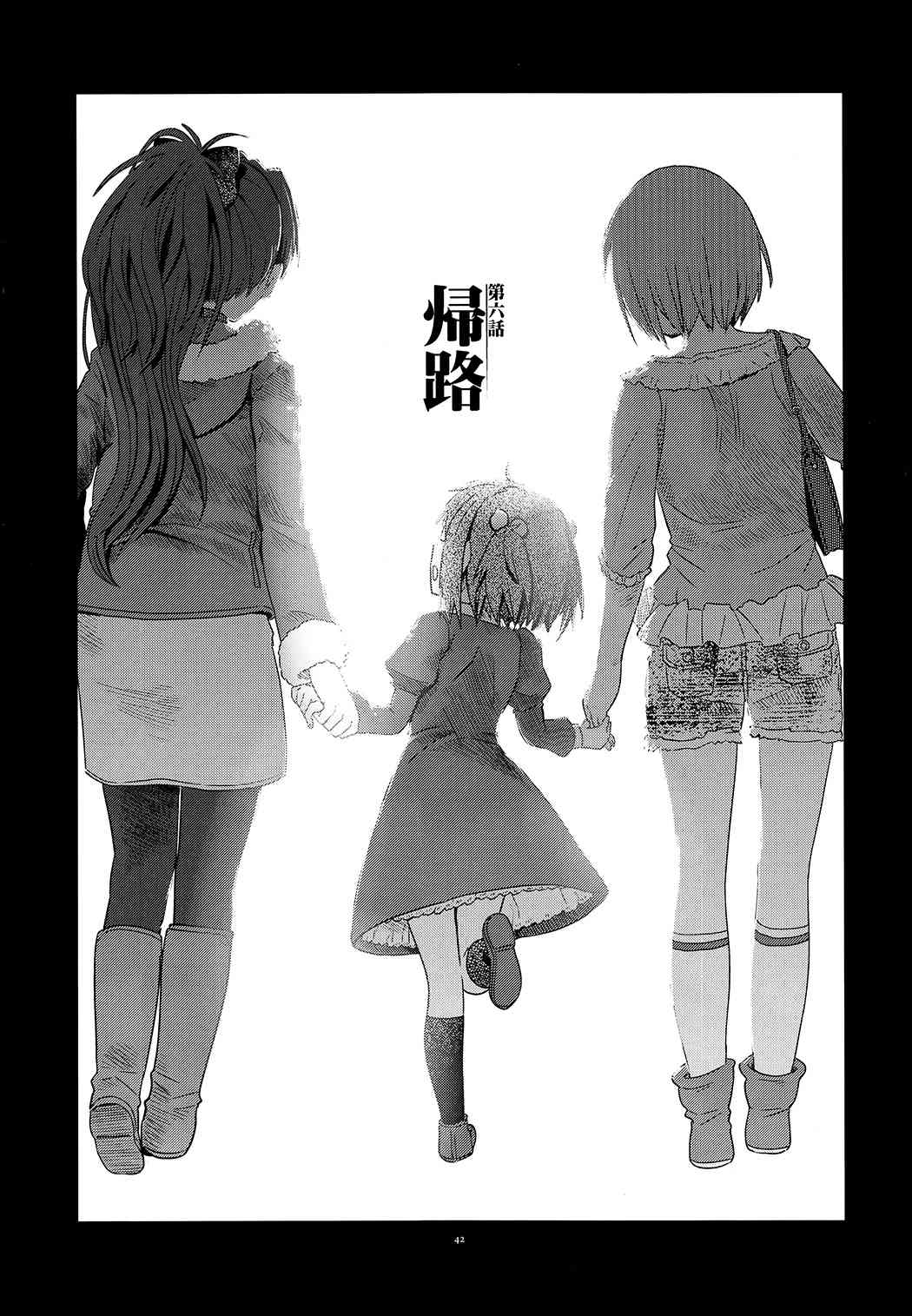 魔法少女小圆 [新篇] 叛逆的物语韩漫全集-归途的魔女（下）无删减无遮挡章节图片 