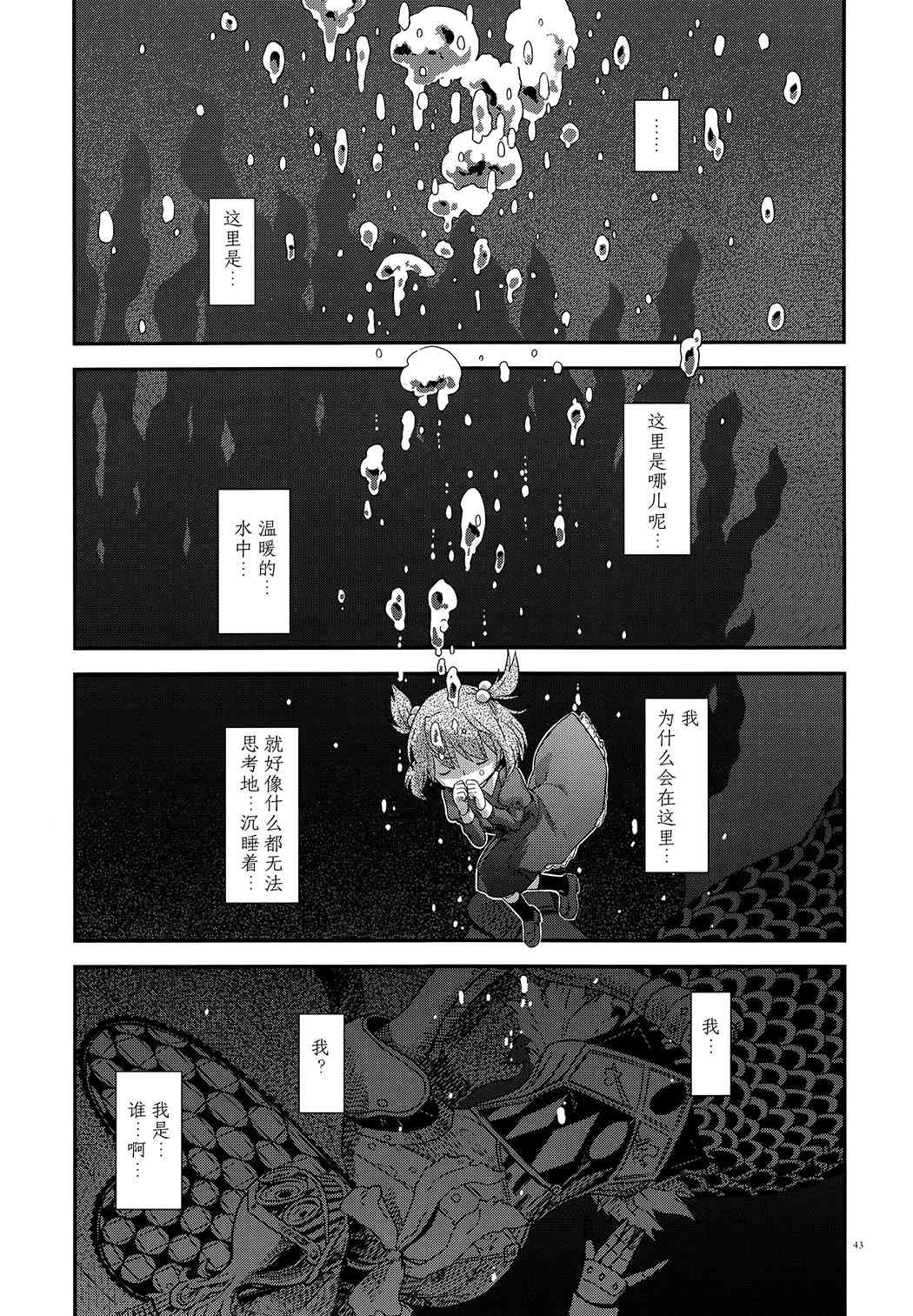 魔法少女小圆 [新篇] 叛逆的物语韩漫全集-归途的魔女（下）无删减无遮挡章节图片 