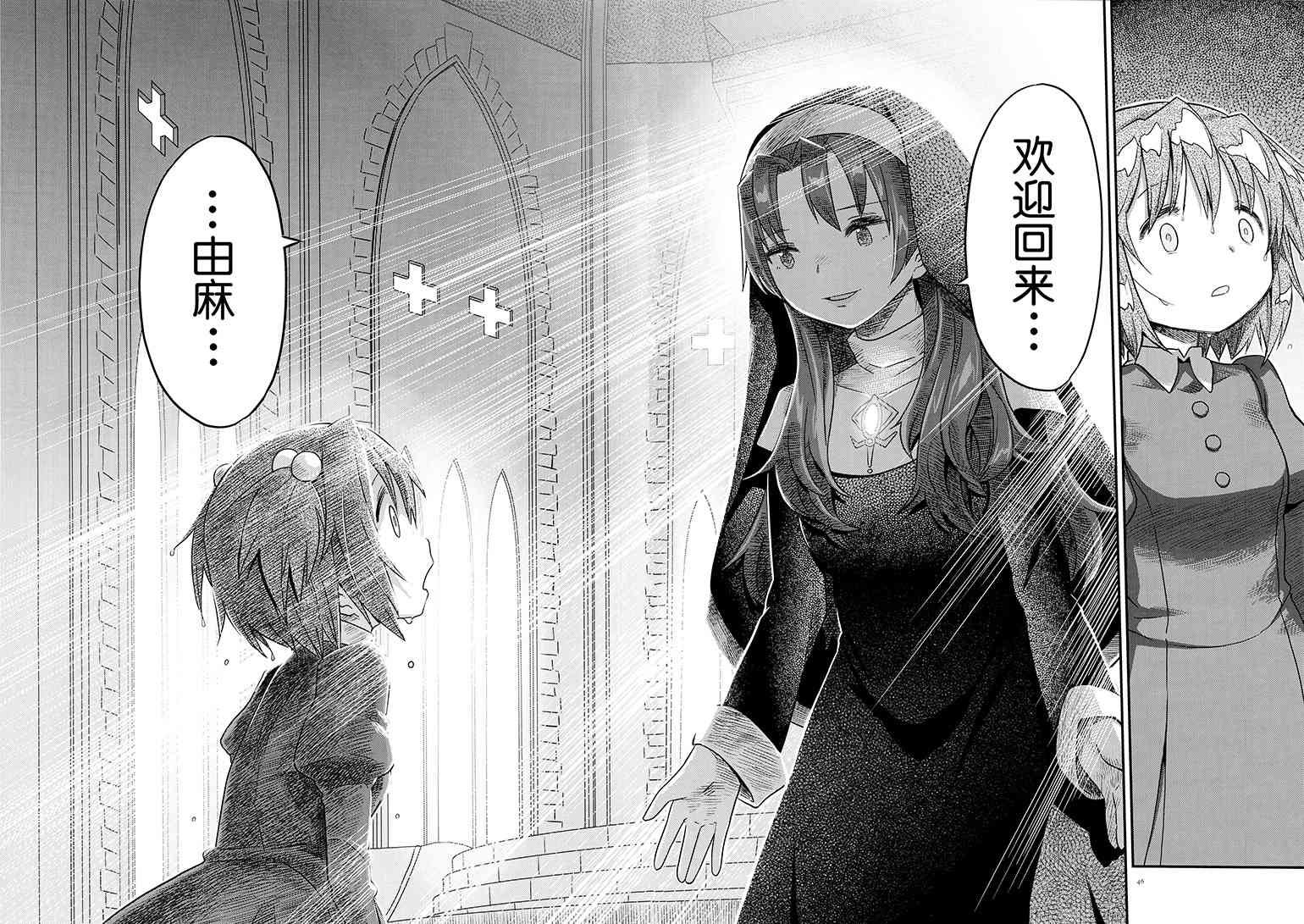 魔法少女小圆 [新篇] 叛逆的物语韩漫全集-归途的魔女（下）无删减无遮挡章节图片 