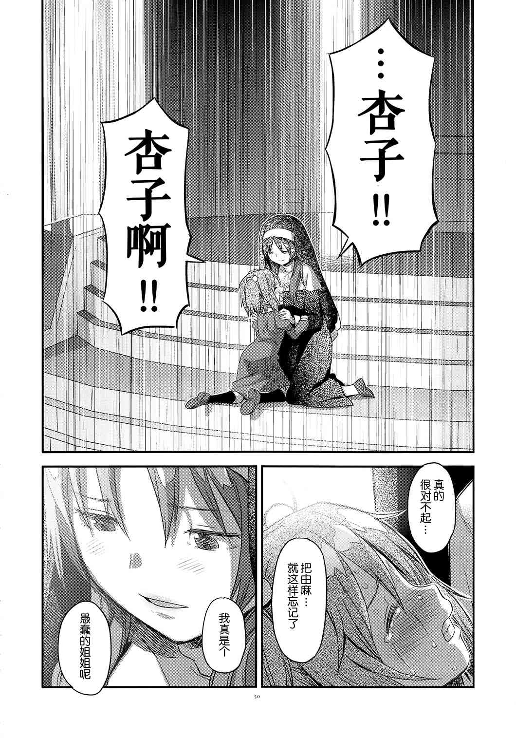 魔法少女小圆 [新篇] 叛逆的物语韩漫全集-归途的魔女（下）无删减无遮挡章节图片 
