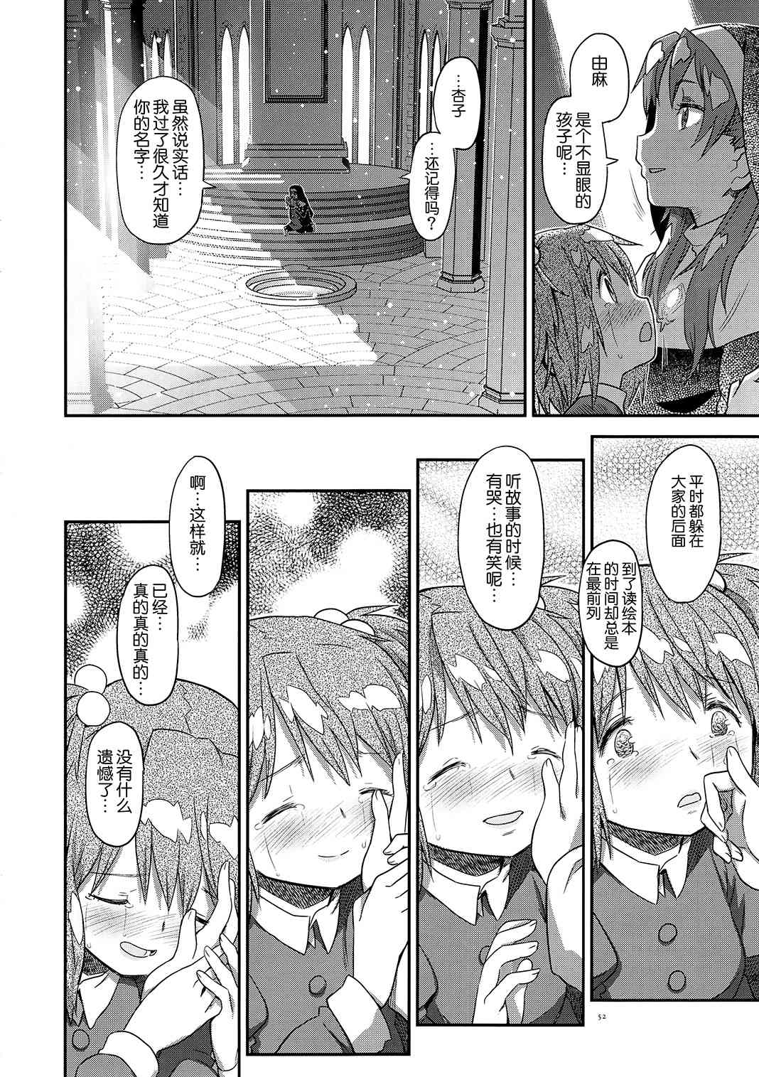 魔法少女小圆 [新篇] 叛逆的物语韩漫全集-归途的魔女（下）无删减无遮挡章节图片 