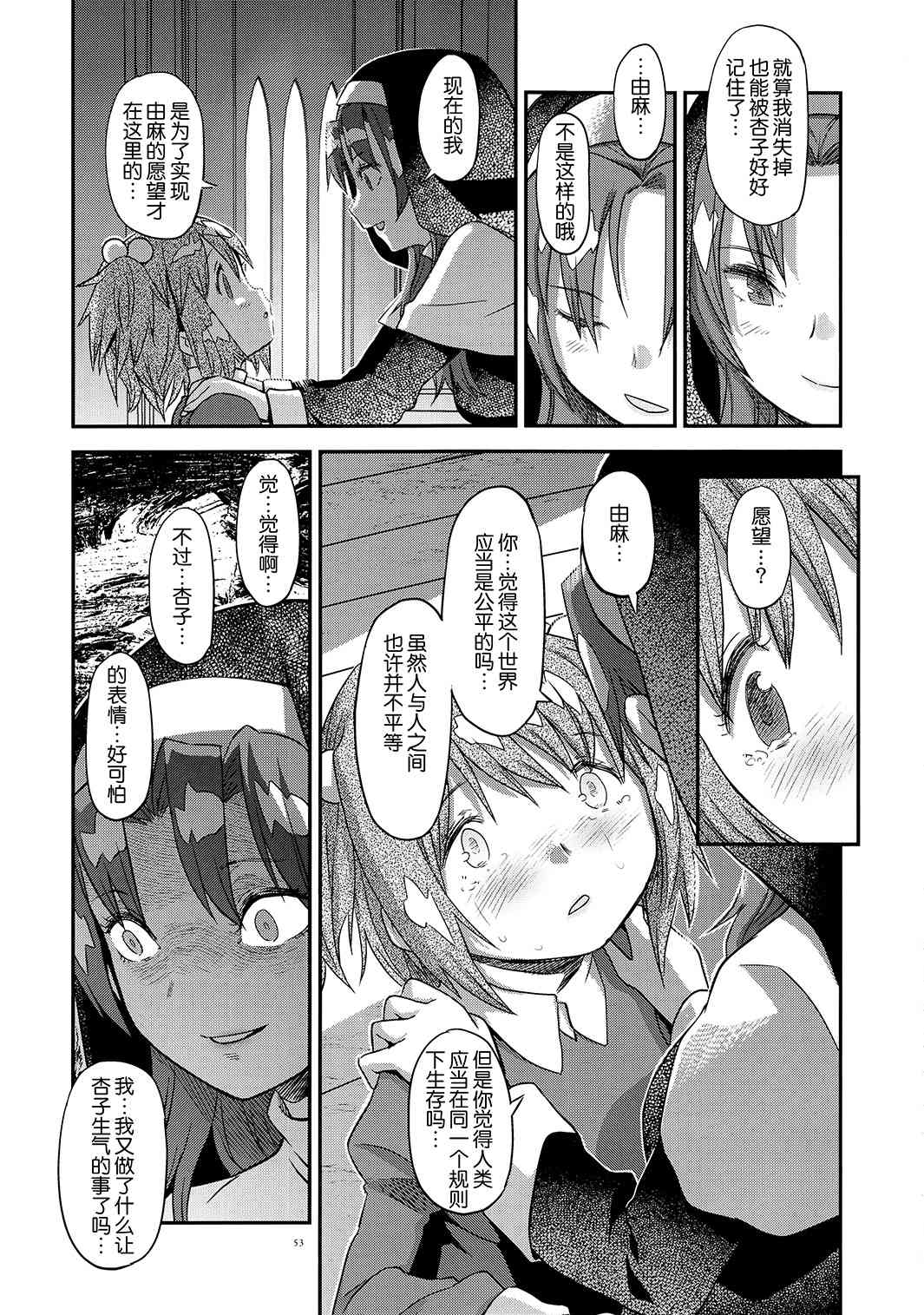 魔法少女小圆 [新篇] 叛逆的物语韩漫全集-归途的魔女（下）无删减无遮挡章节图片 