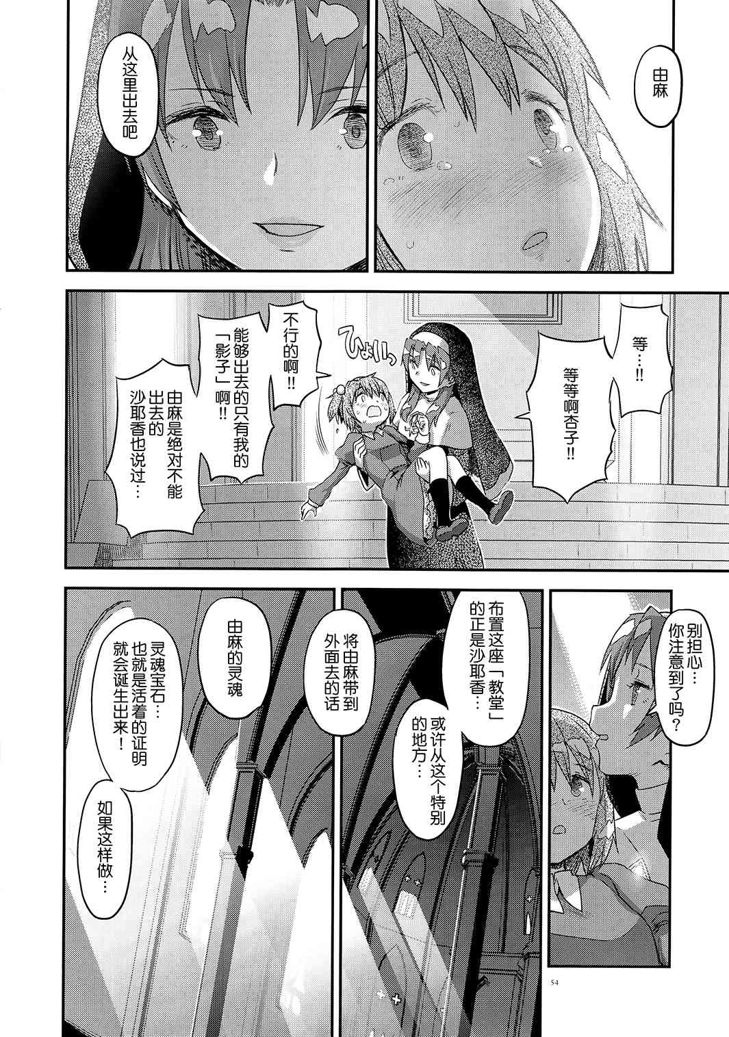 魔法少女小圆 [新篇] 叛逆的物语韩漫全集-归途的魔女（下）无删减无遮挡章节图片 