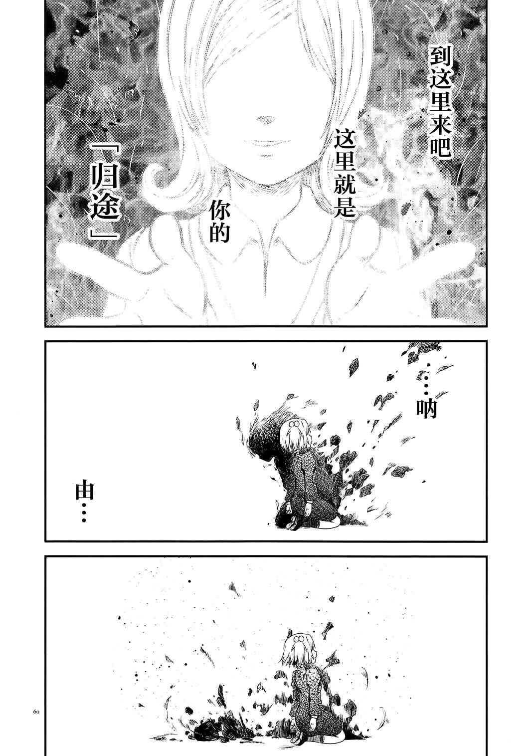 魔法少女小圆 [新篇] 叛逆的物语韩漫全集-归途的魔女（下）无删减无遮挡章节图片 