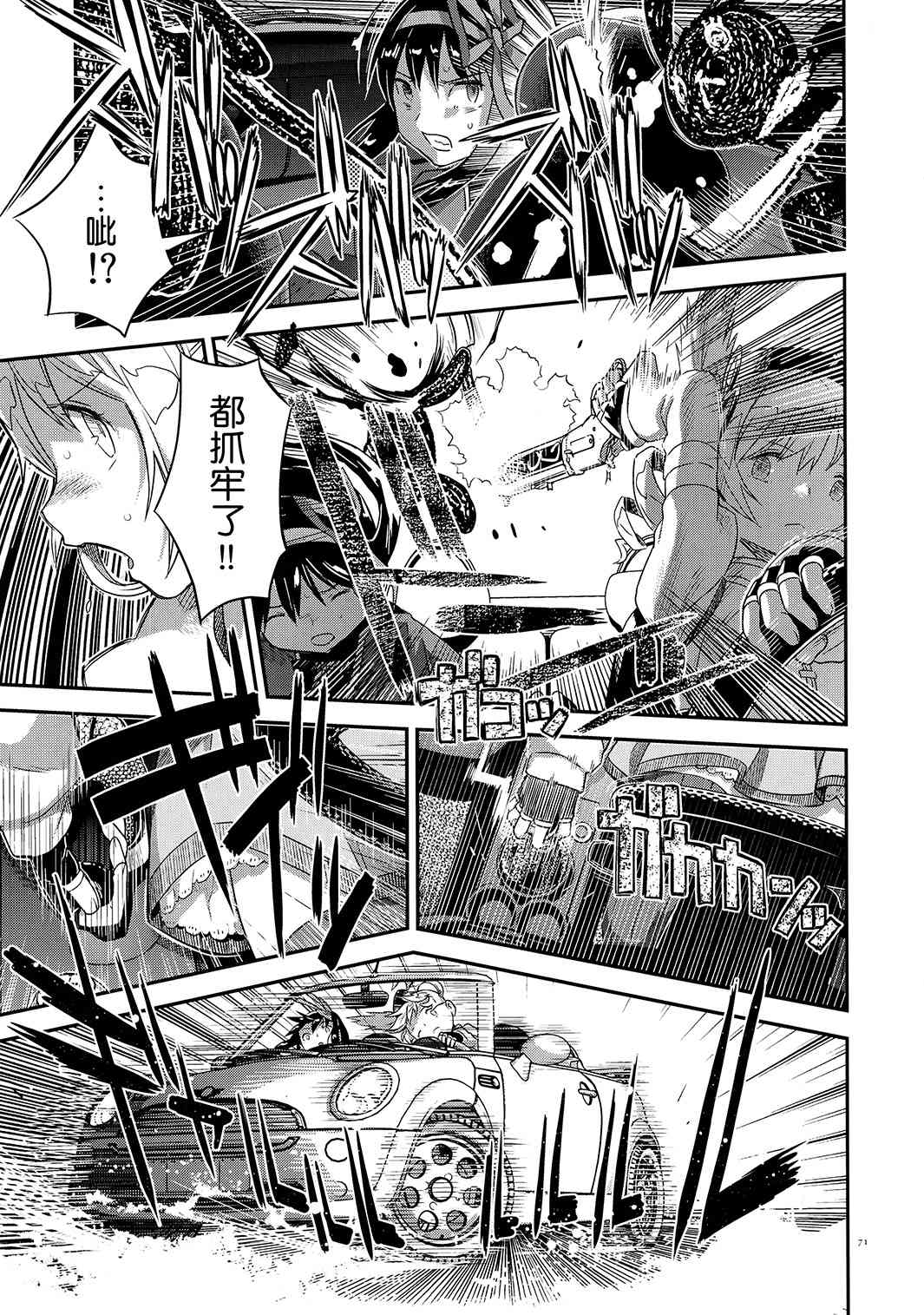 魔法少女小圆 [新篇] 叛逆的物语韩漫全集-归途的魔女（下）无删减无遮挡章节图片 
