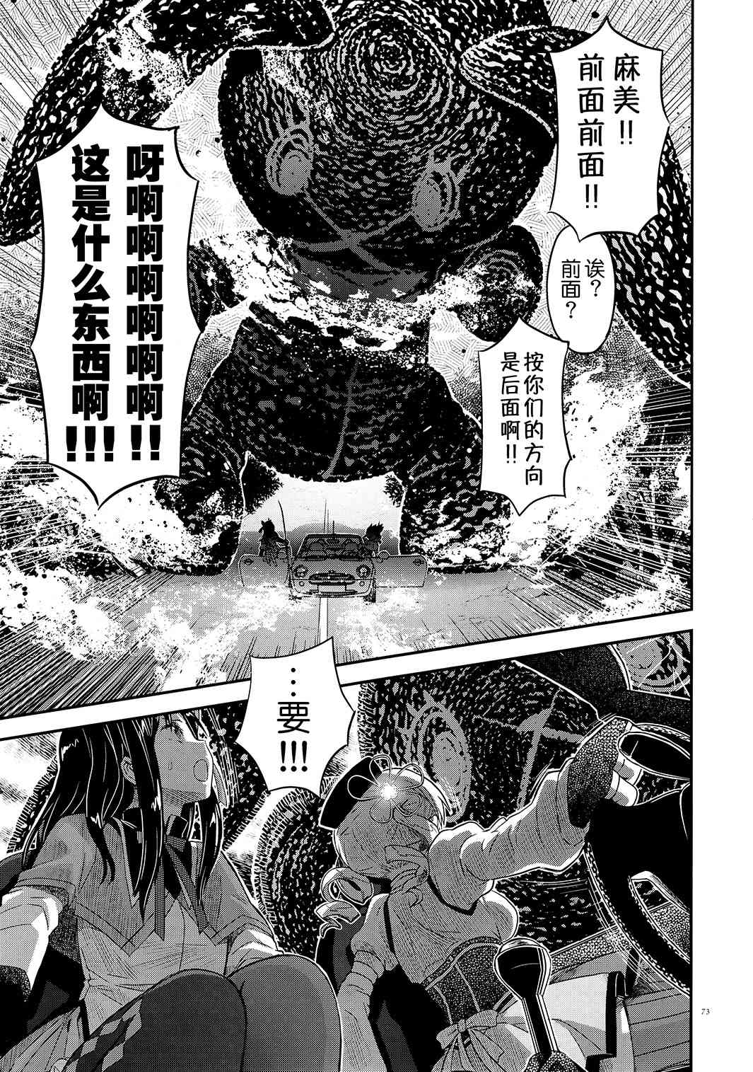 魔法少女小圆 [新篇] 叛逆的物语韩漫全集-归途的魔女（下）无删减无遮挡章节图片 