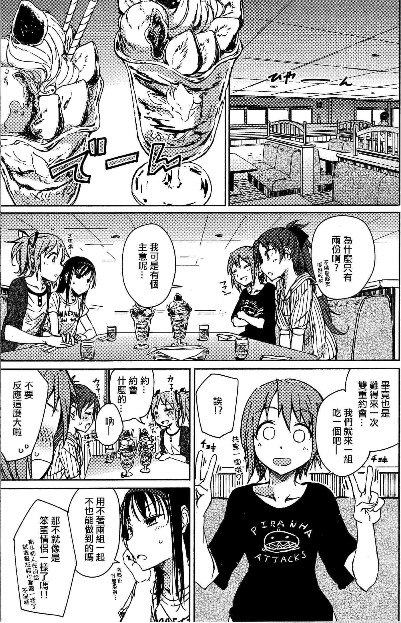 魔法少女小圆 [新篇] 叛逆的物语韩漫全集-这就是双重约会吗？无删减无遮挡章节图片 