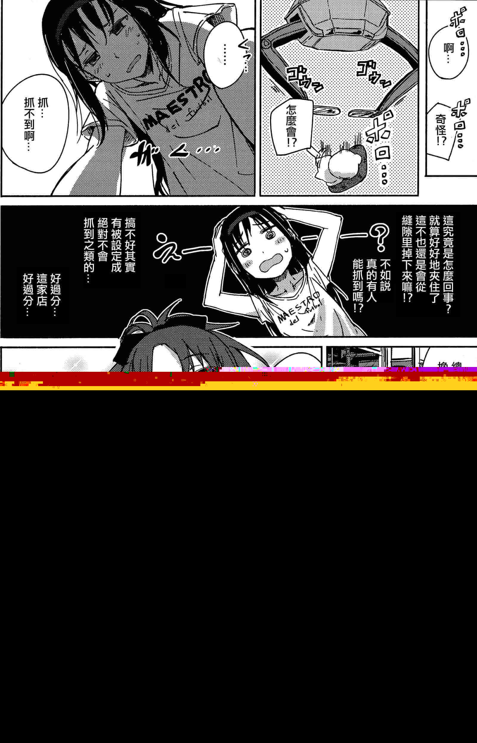 魔法少女小圆 [新篇] 叛逆的物语韩漫全集-这就是双重约会吗？无删减无遮挡章节图片 