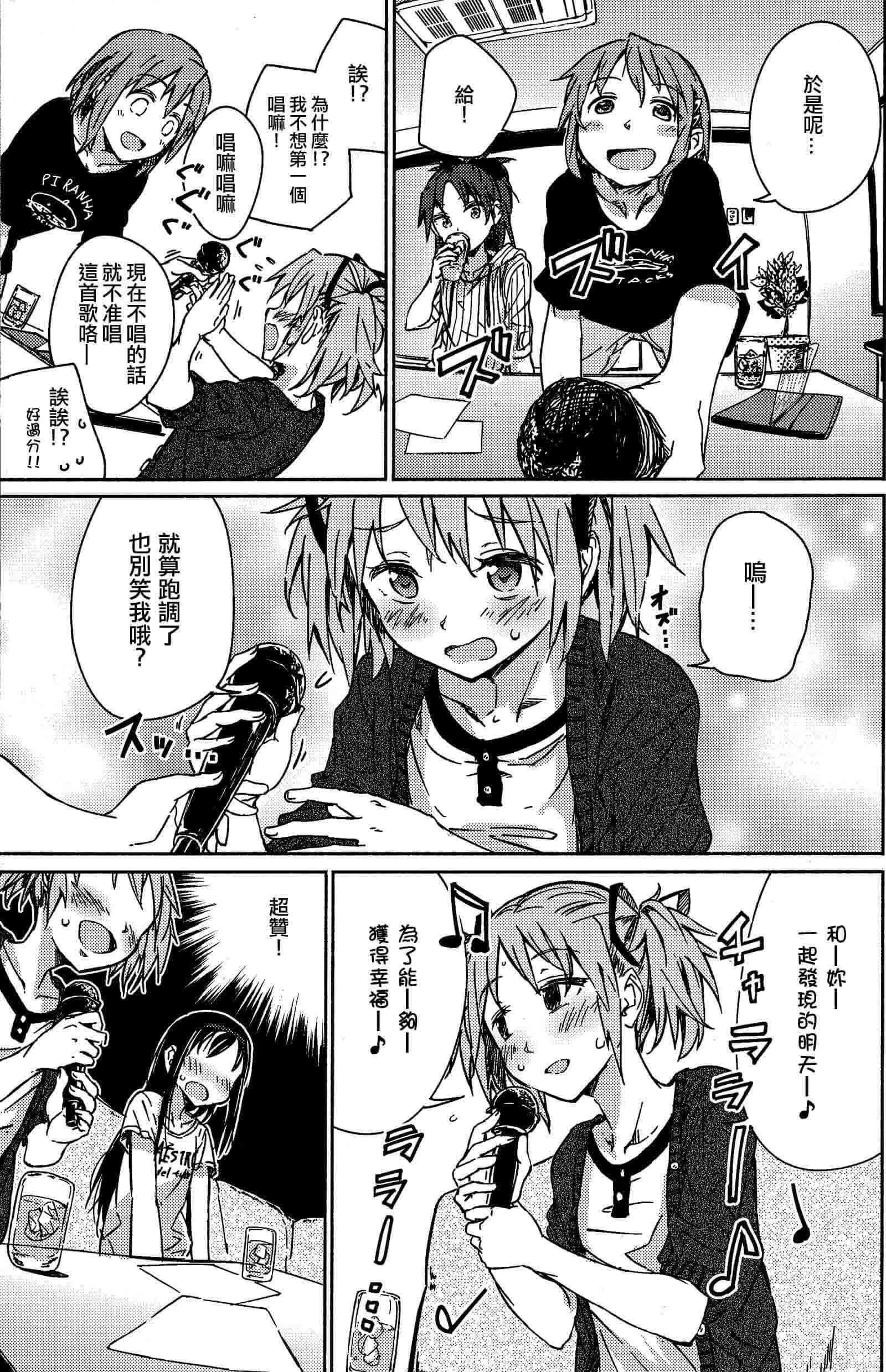 魔法少女小圆 [新篇] 叛逆的物语韩漫全集-这就是双重约会吗？无删减无遮挡章节图片 