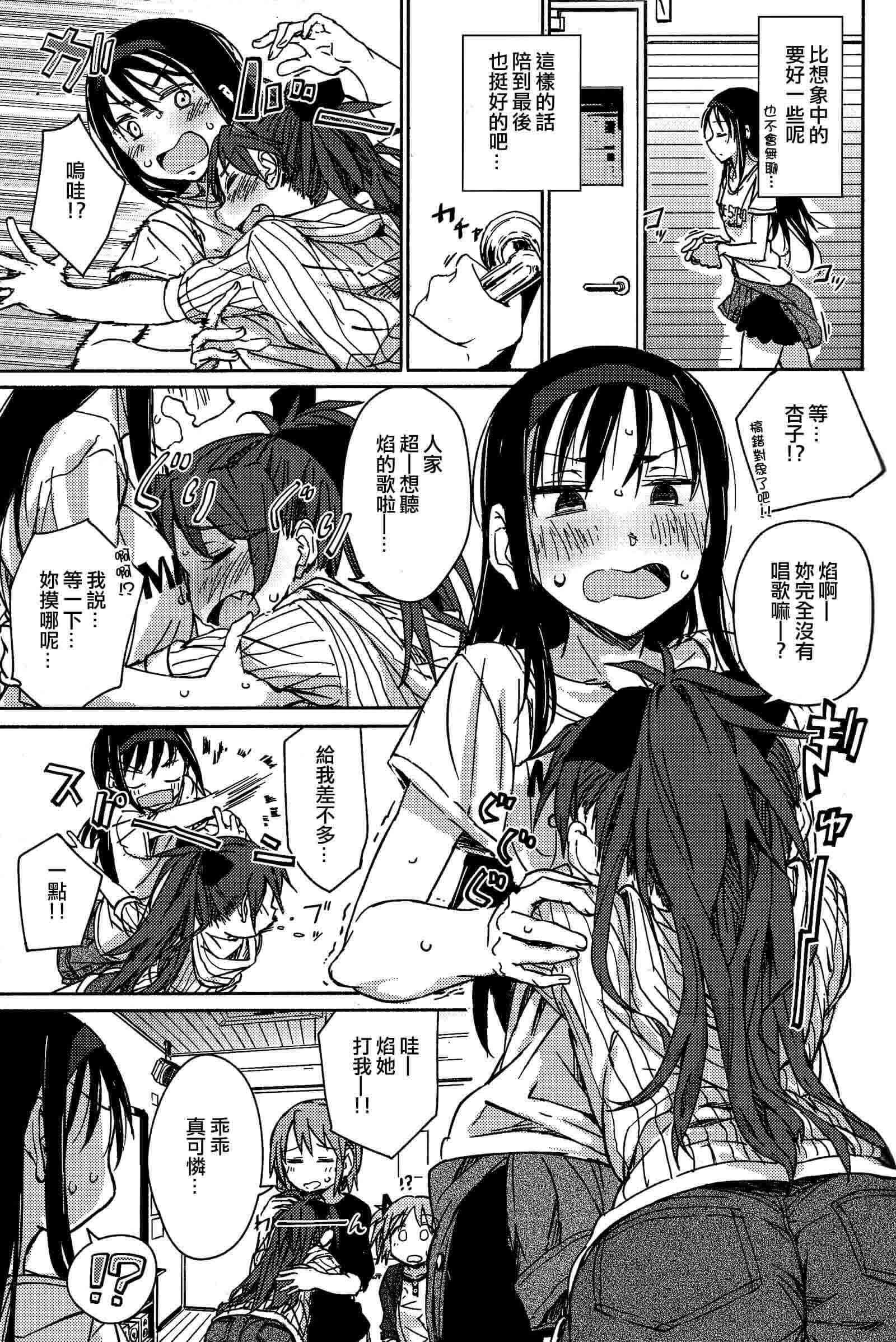 魔法少女小圆 [新篇] 叛逆的物语韩漫全集-这就是双重约会吗？无删减无遮挡章节图片 