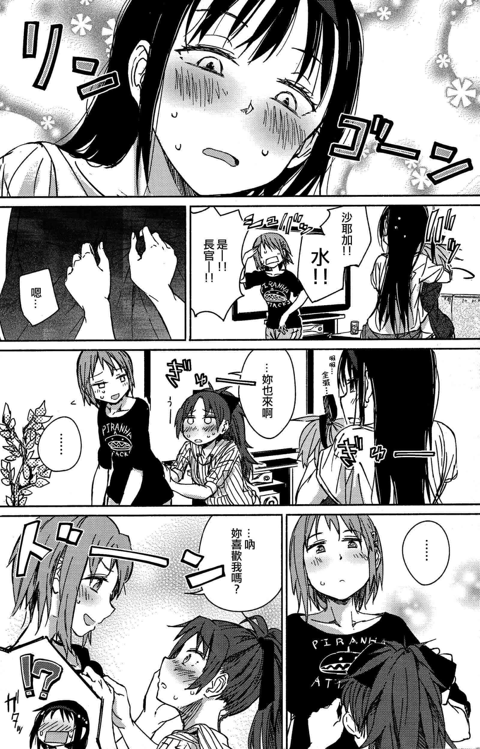 魔法少女小圆 [新篇] 叛逆的物语韩漫全集-这就是双重约会吗？无删减无遮挡章节图片 