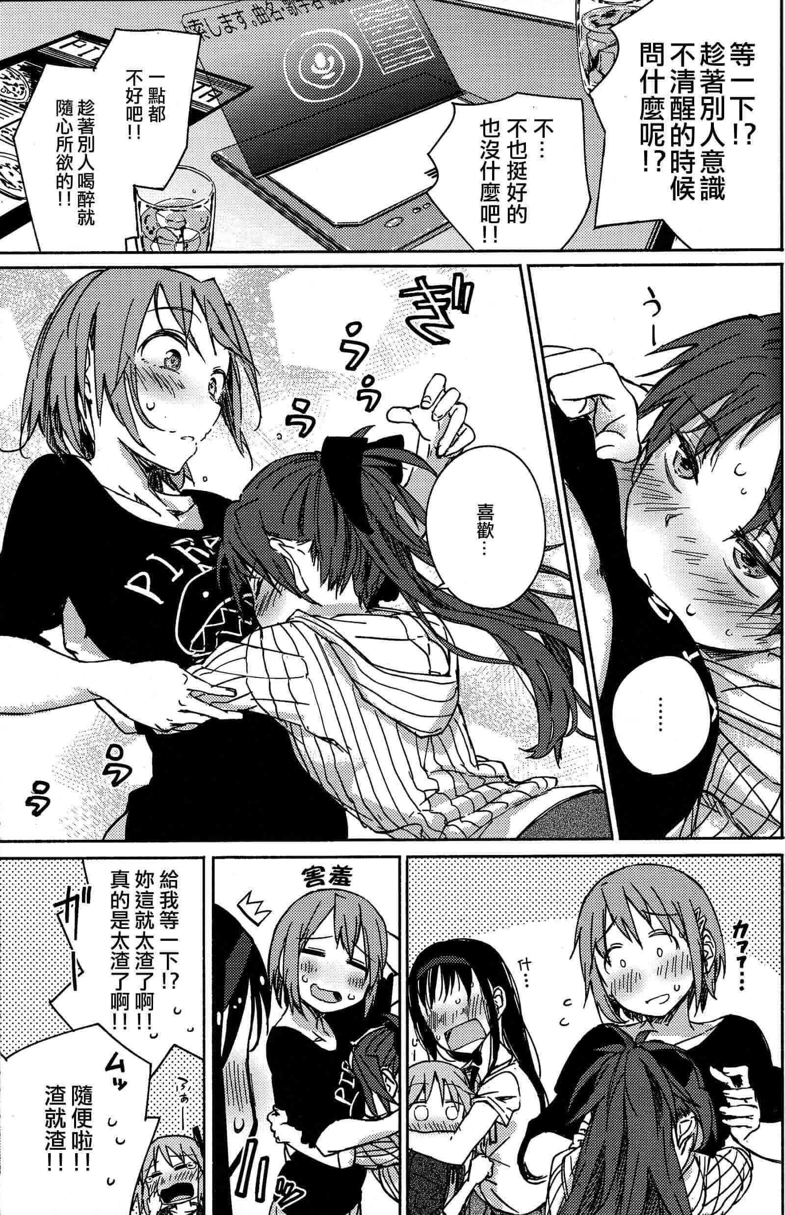 魔法少女小圆 [新篇] 叛逆的物语韩漫全集-这就是双重约会吗？无删减无遮挡章节图片 