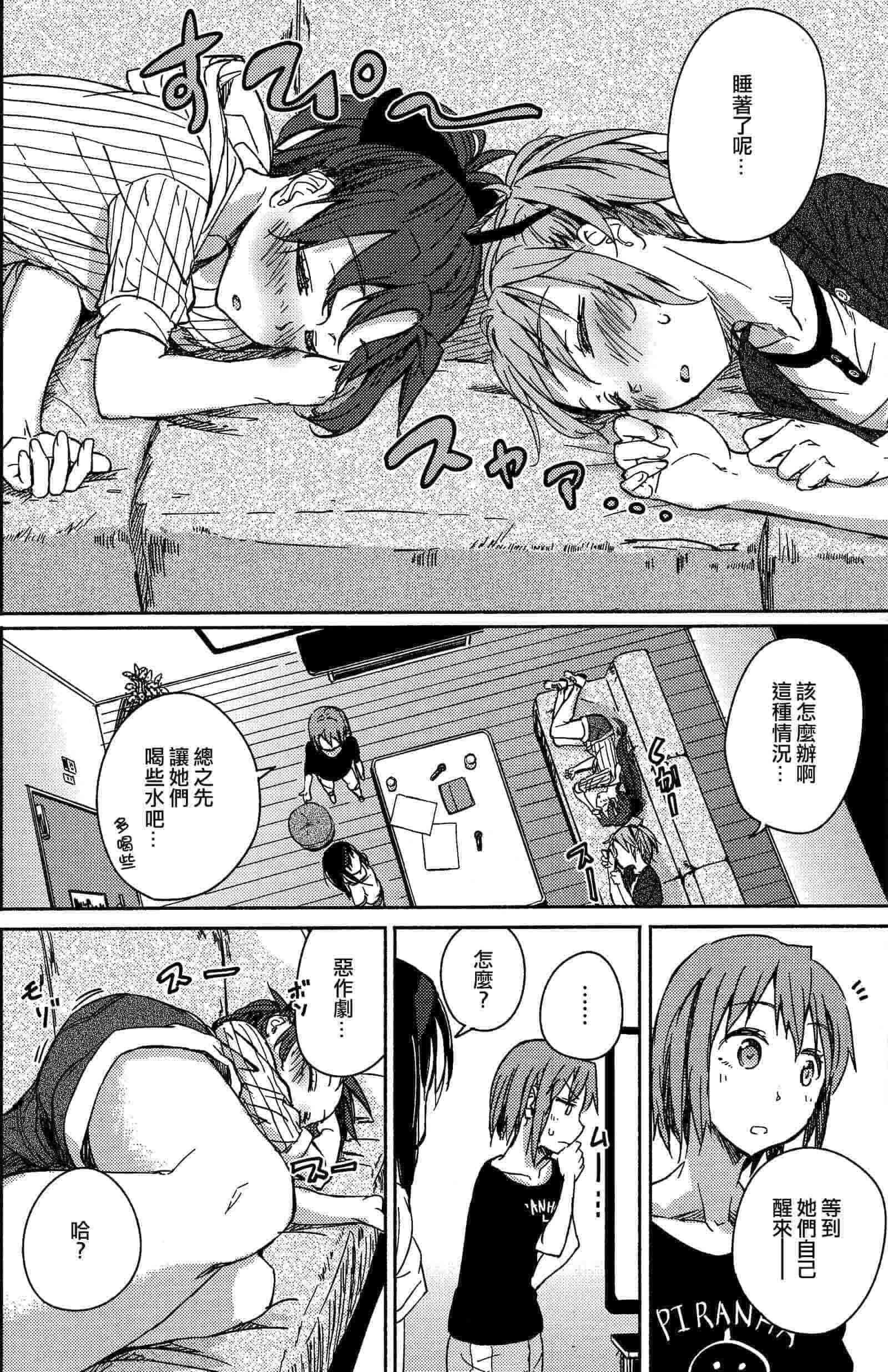 魔法少女小圆 [新篇] 叛逆的物语韩漫全集-这就是双重约会吗？无删减无遮挡章节图片 