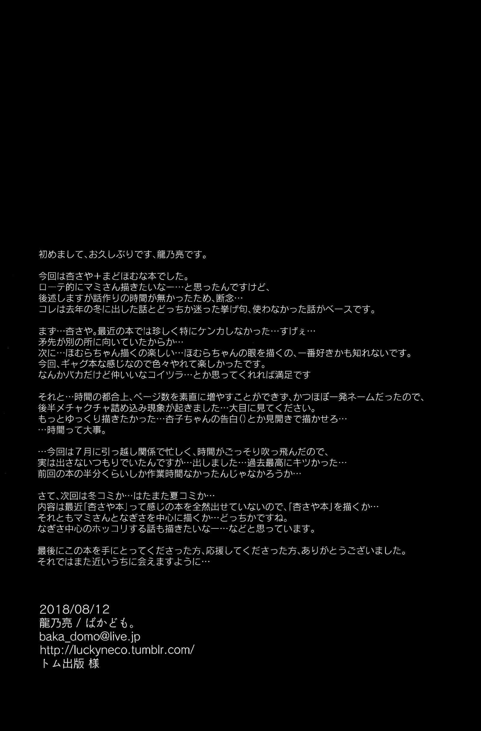 魔法少女小圆 [新篇] 叛逆的物语韩漫全集-这就是双重约会吗？无删减无遮挡章节图片 