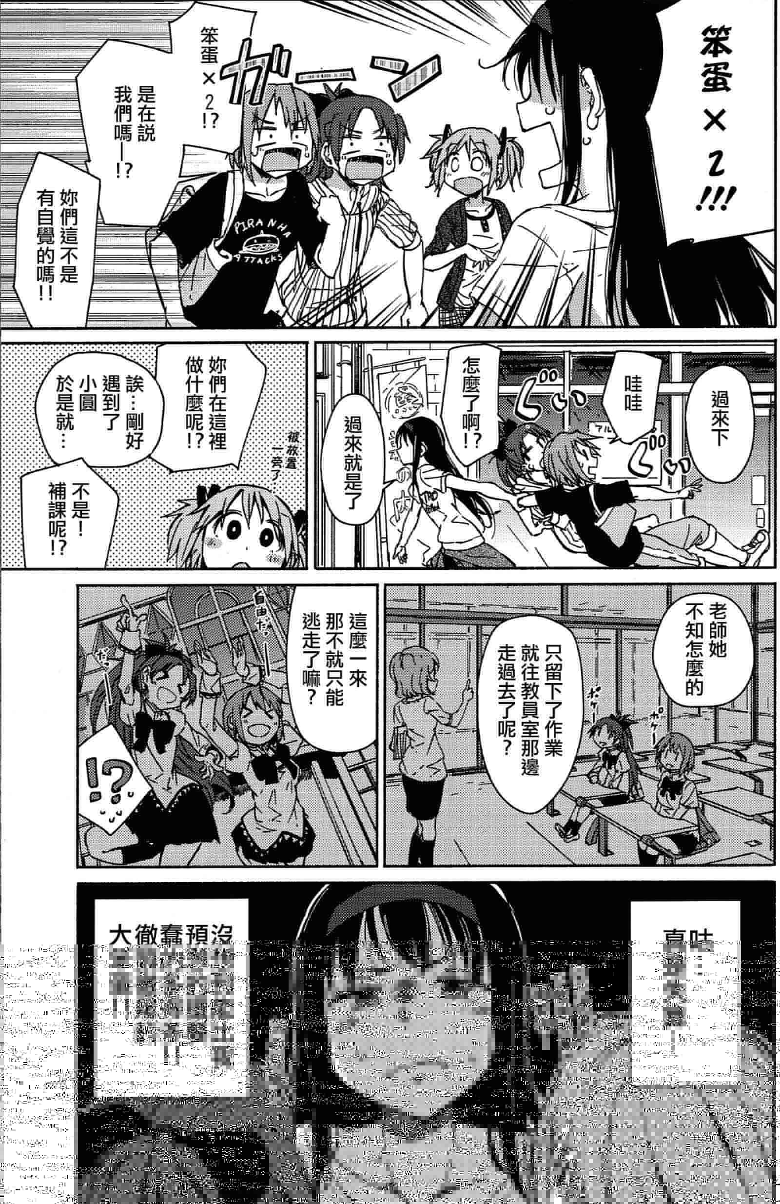 魔法少女小圆 [新篇] 叛逆的物语韩漫全集-这就是双重约会吗？无删减无遮挡章节图片 
