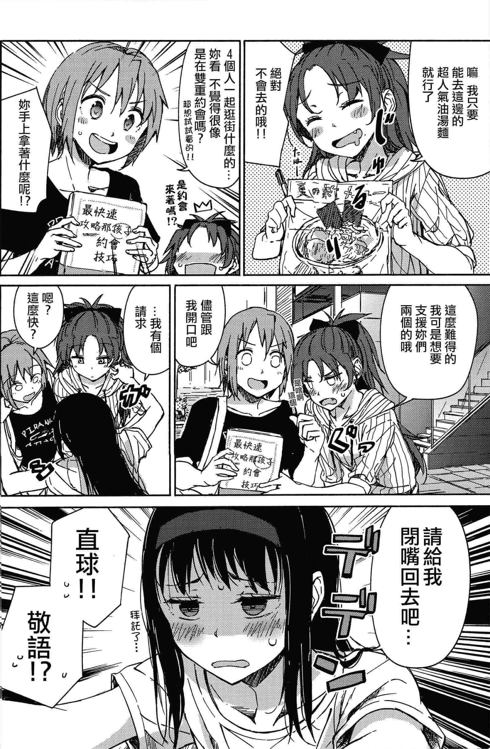 魔法少女小圆 [新篇] 叛逆的物语韩漫全集-这就是双重约会吗？无删减无遮挡章节图片 