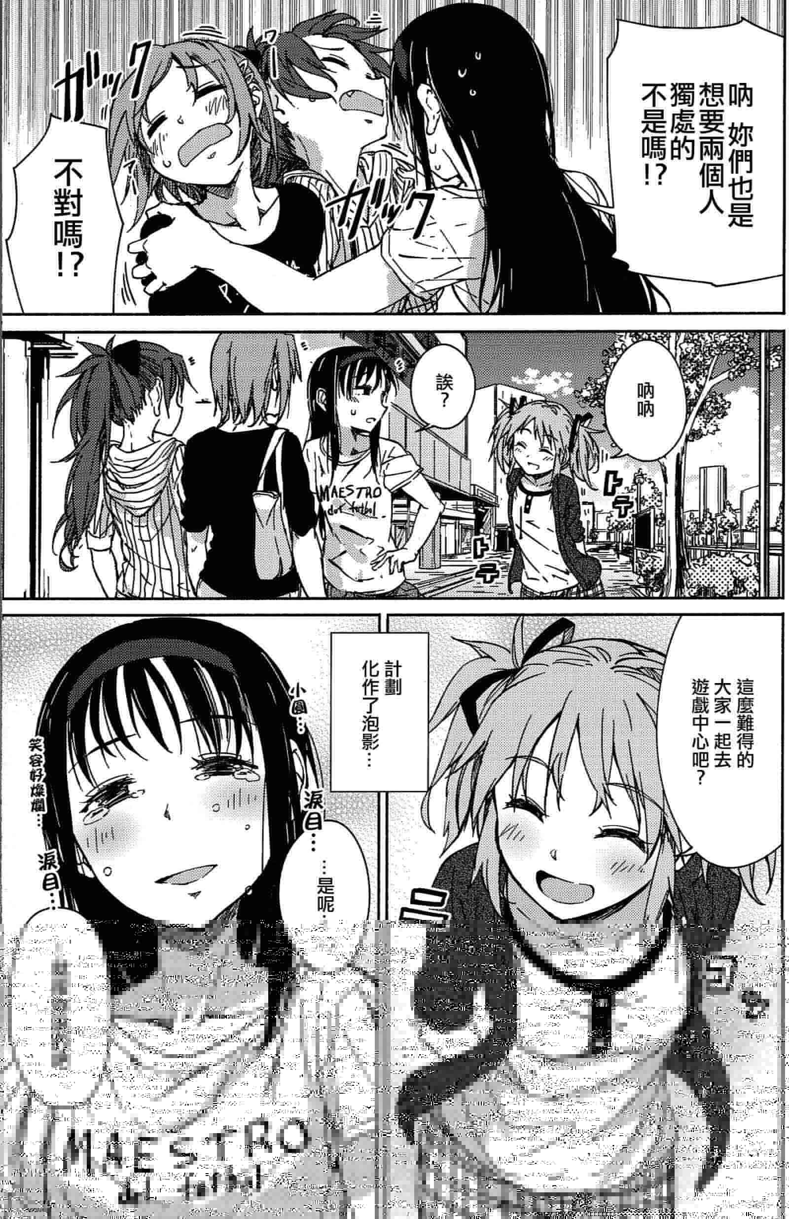 魔法少女小圆 [新篇] 叛逆的物语韩漫全集-这就是双重约会吗？无删减无遮挡章节图片 