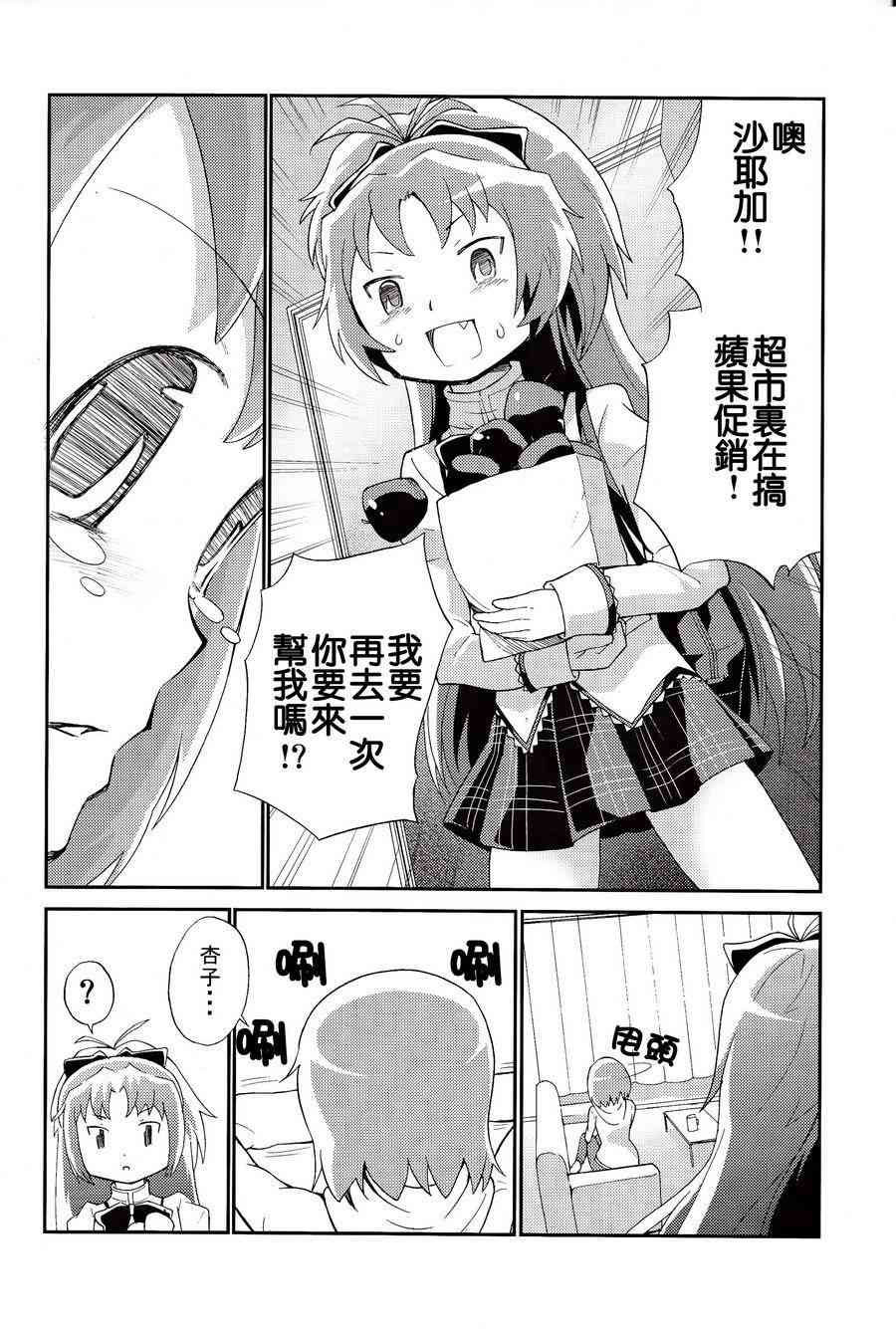 魔法少女小圆 [新篇] 叛逆的物语韩漫全集-魔法漫画无删减无遮挡章节图片 