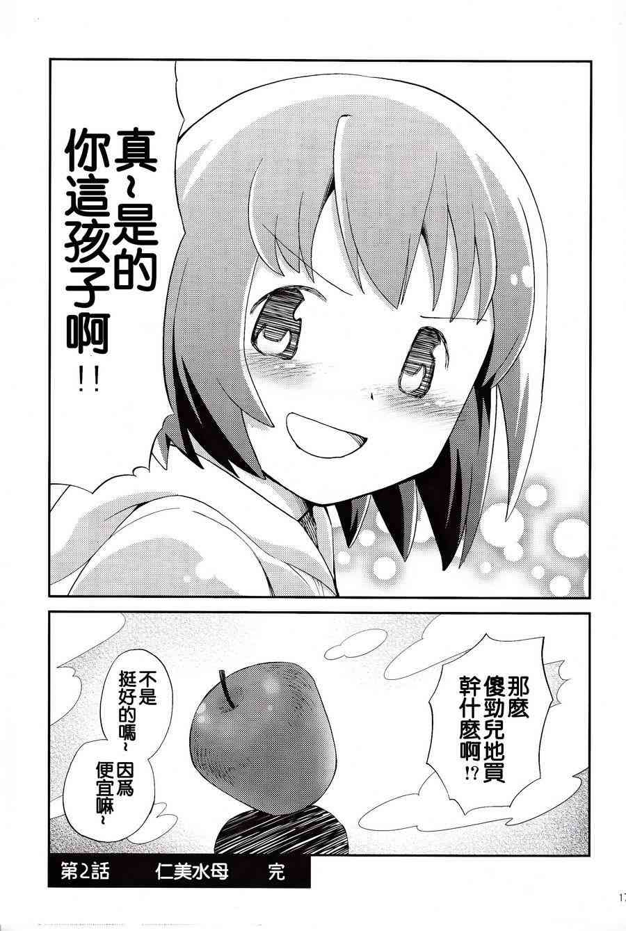 魔法少女小圆 [新篇] 叛逆的物语韩漫全集-魔法漫画无删减无遮挡章节图片 