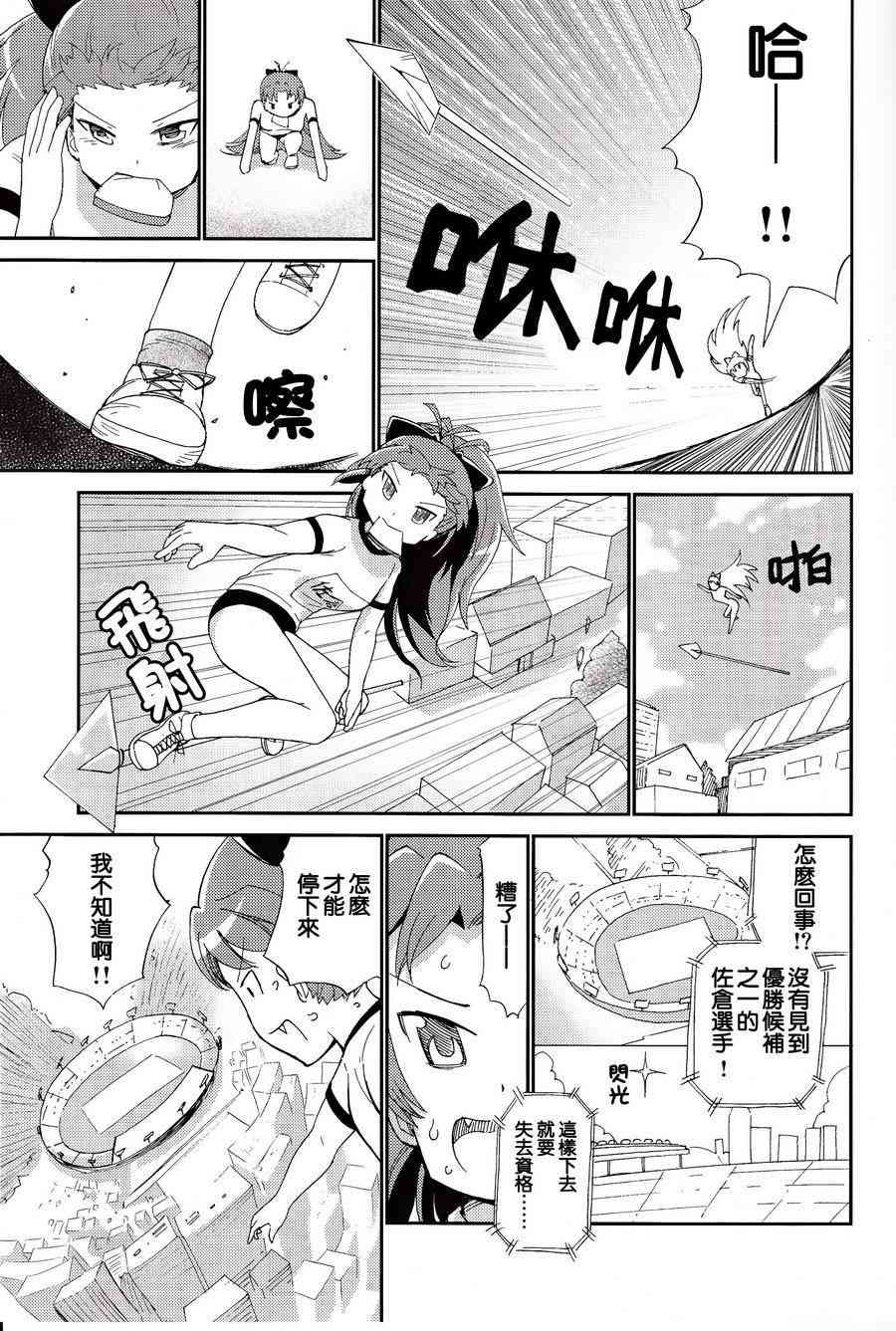 魔法少女小圆 [新篇] 叛逆的物语韩漫全集-魔法漫画无删减无遮挡章节图片 