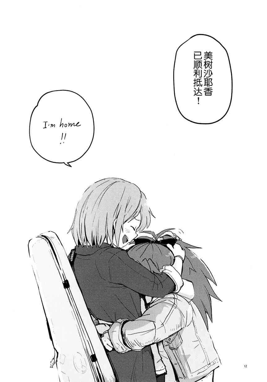 魔法少女小圆 [新篇] 叛逆的物语韩漫全集-(C94)REUNION#01无删减无遮挡章节图片 